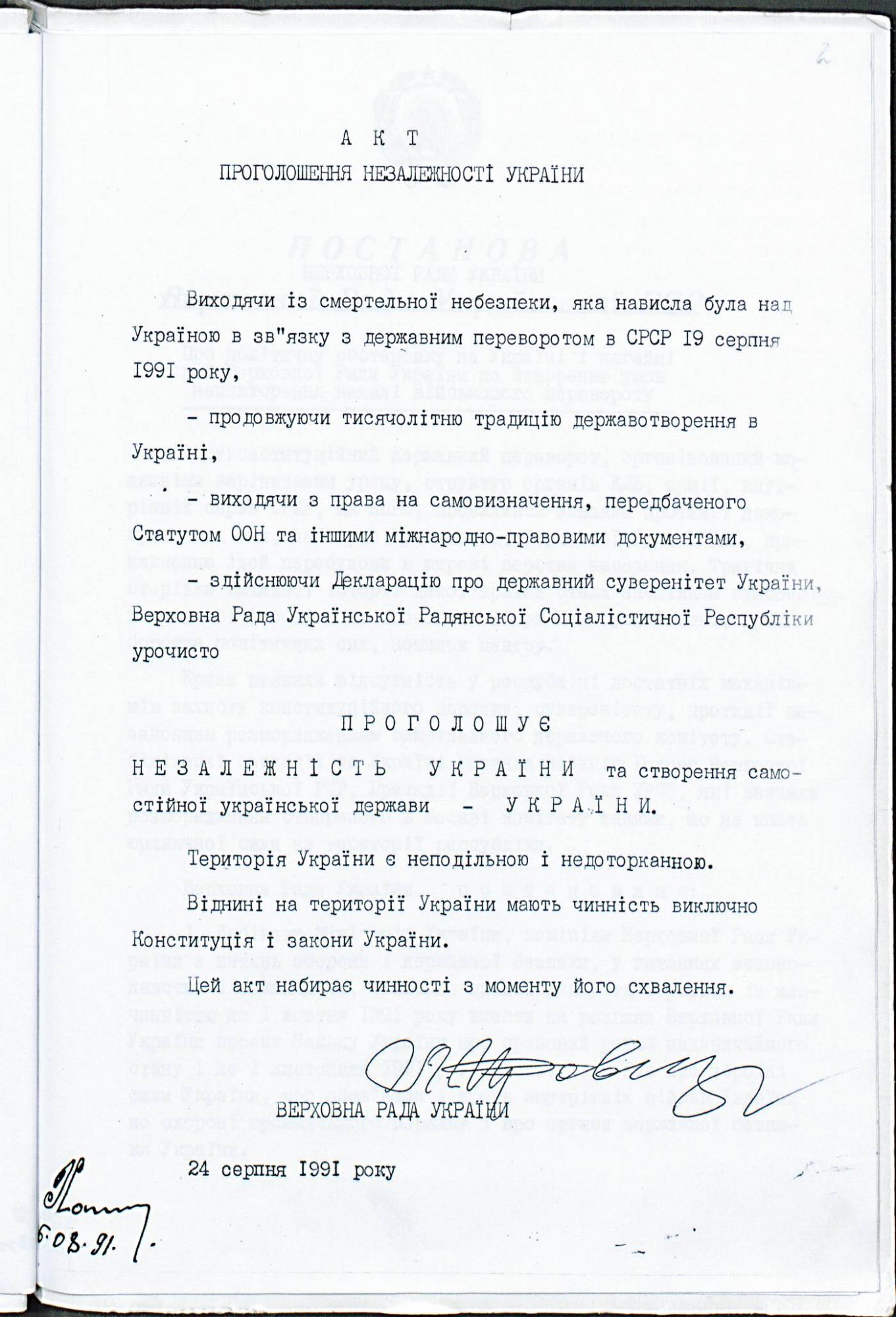 Розгублені комуністи і тиск народу: на тлі яких подій Україна проголосила незалежність