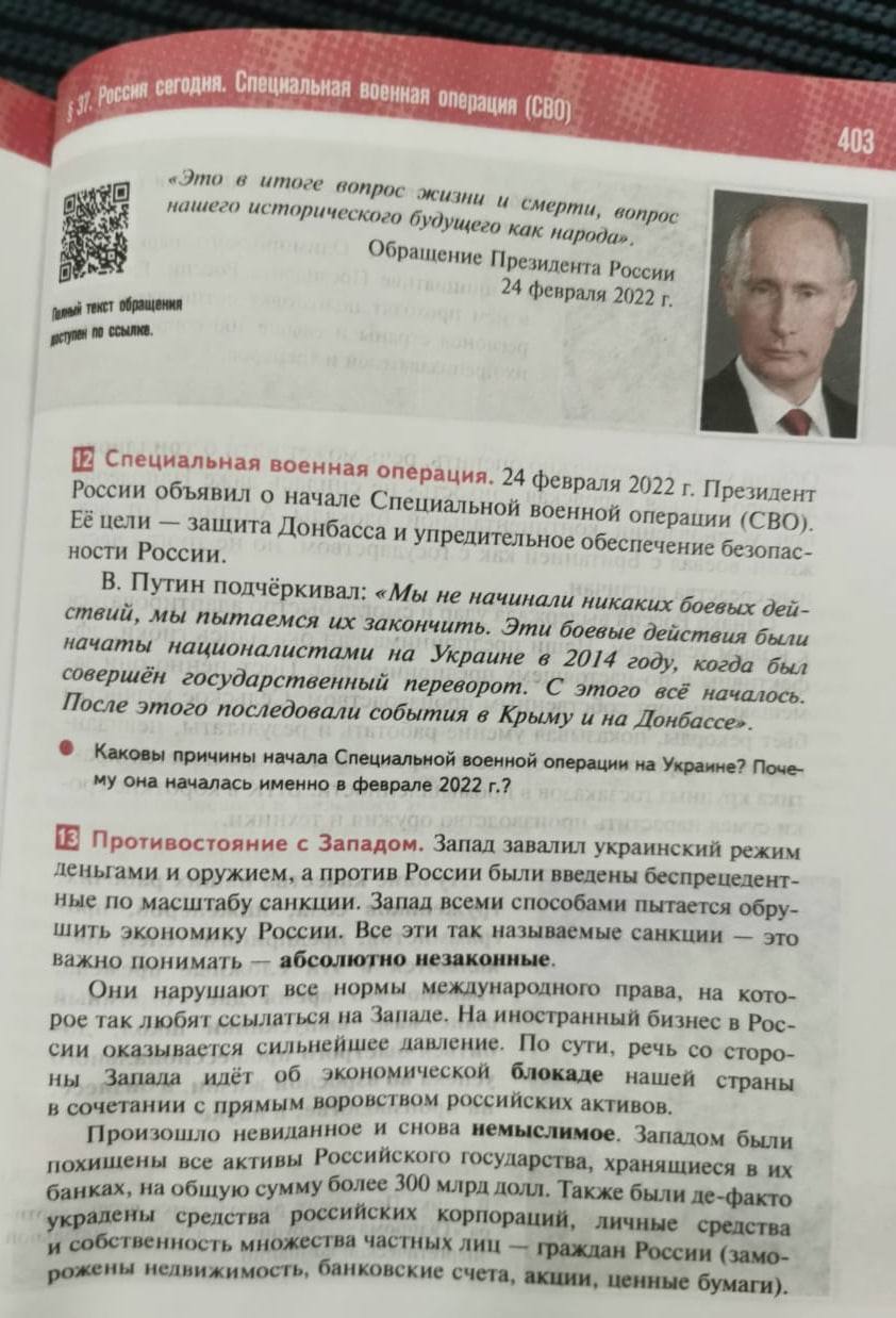 "Геббельс нервово курить в стороні". У РФ випустили новий підручник з історії - про "СВО", Україну та США