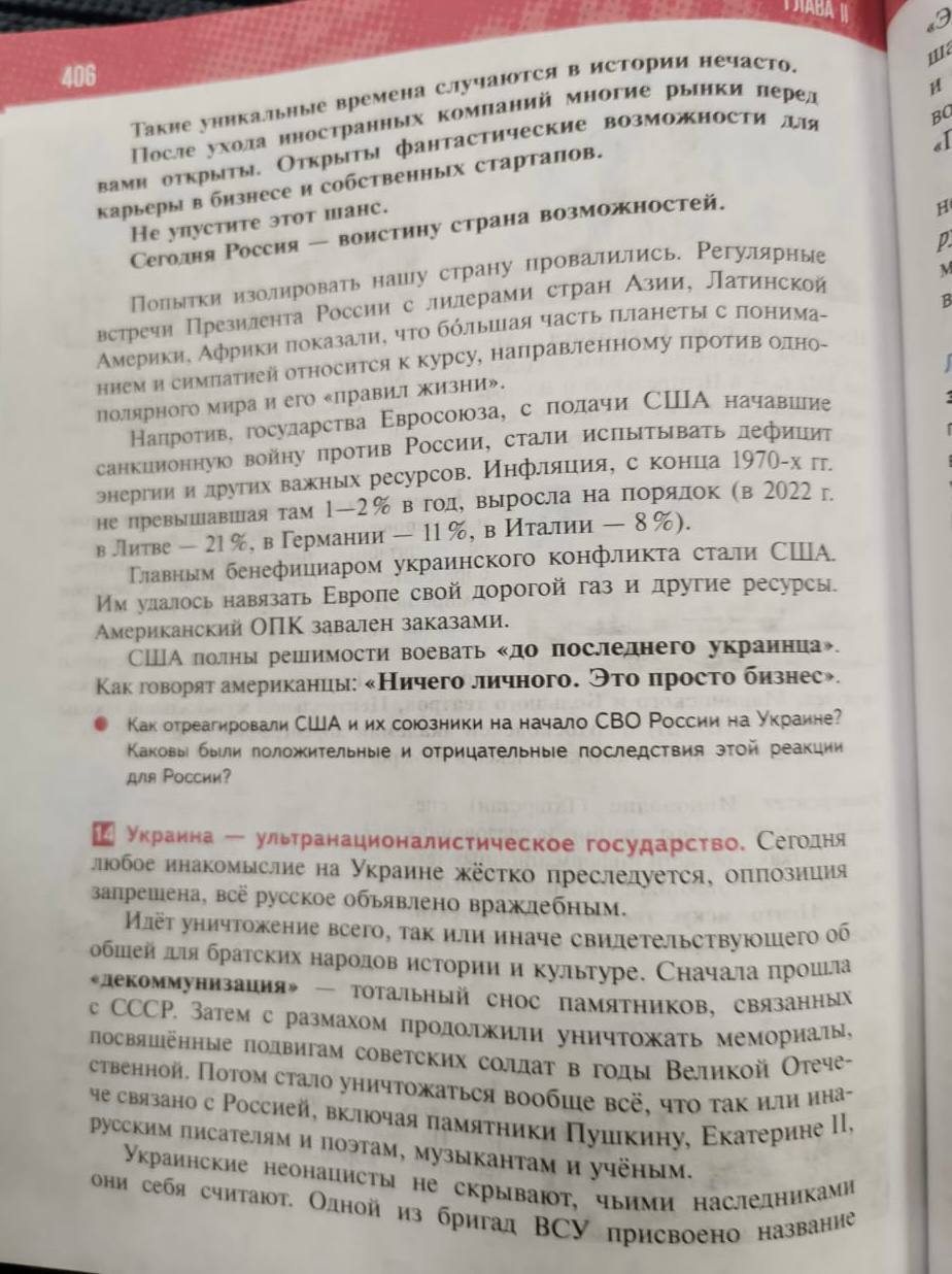 "Геббельс нервово курить в стороні". У РФ випустили новий підручник з історії - про "СВО", Україну та США