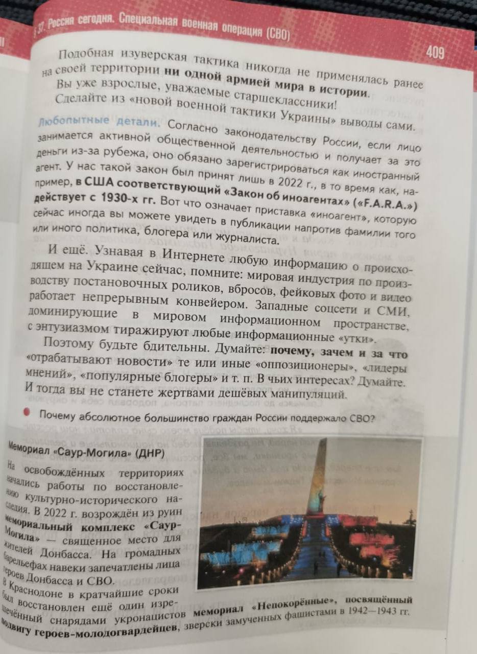 "Геббельс нервово курить в стороні". У РФ випустили новий підручник з історії - про "СВО", Україну та США