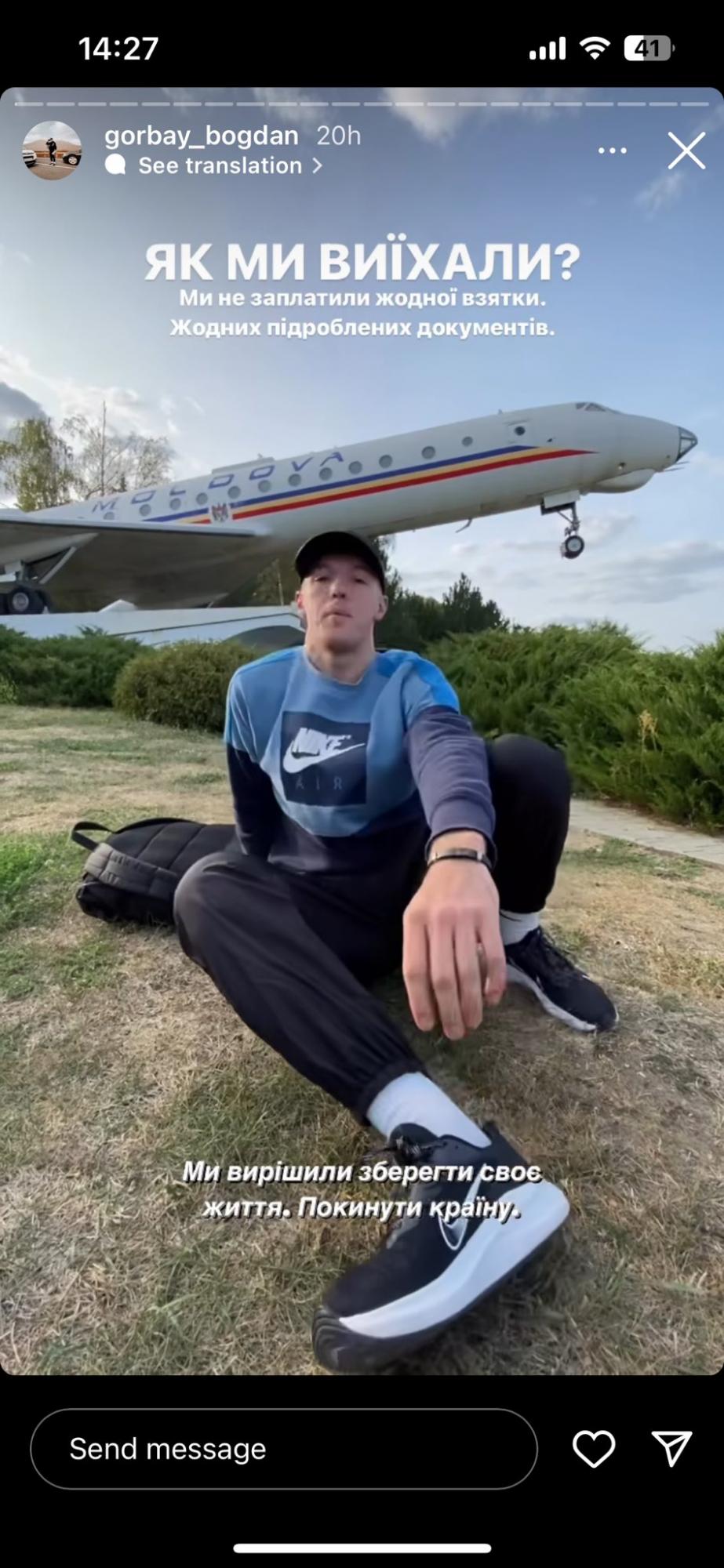 "Жити в дурдомі і померти від війни, чи полетіти в Париж?" Львівський фотограф розказав, як втік з України