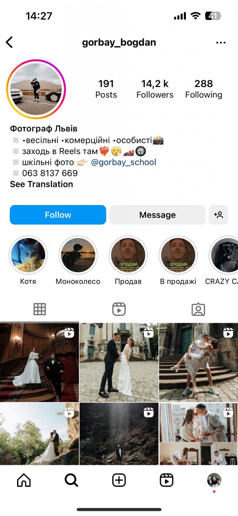 "Жити в дурдомі і померти від війни, чи полетіти в Париж?" Львівський фотограф розказав, як втік з України