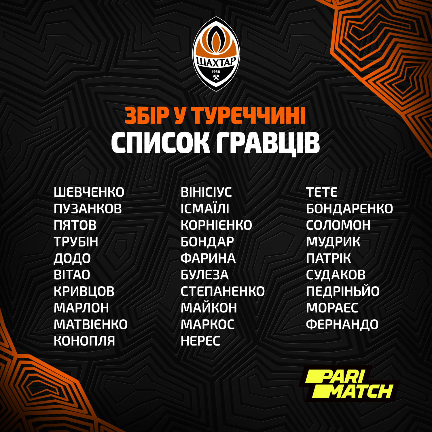 "Шахтар" полетів на другі тренувальні збори: Коноплянка за бортом і повернення зірок