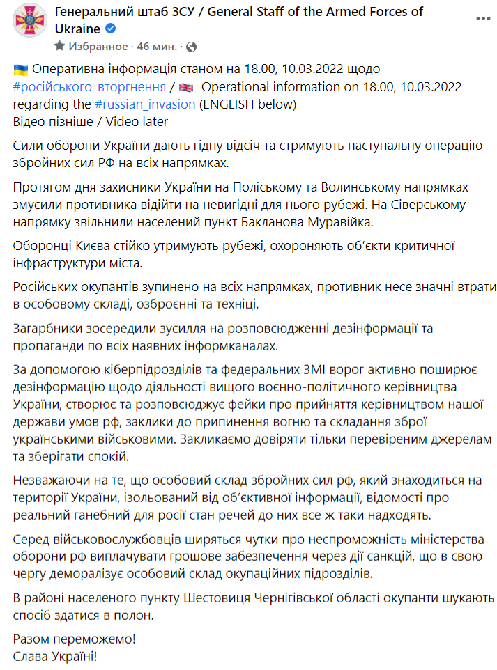 Война России против Украины, 15-й день. Что происходит прямо сейчас: онлайн