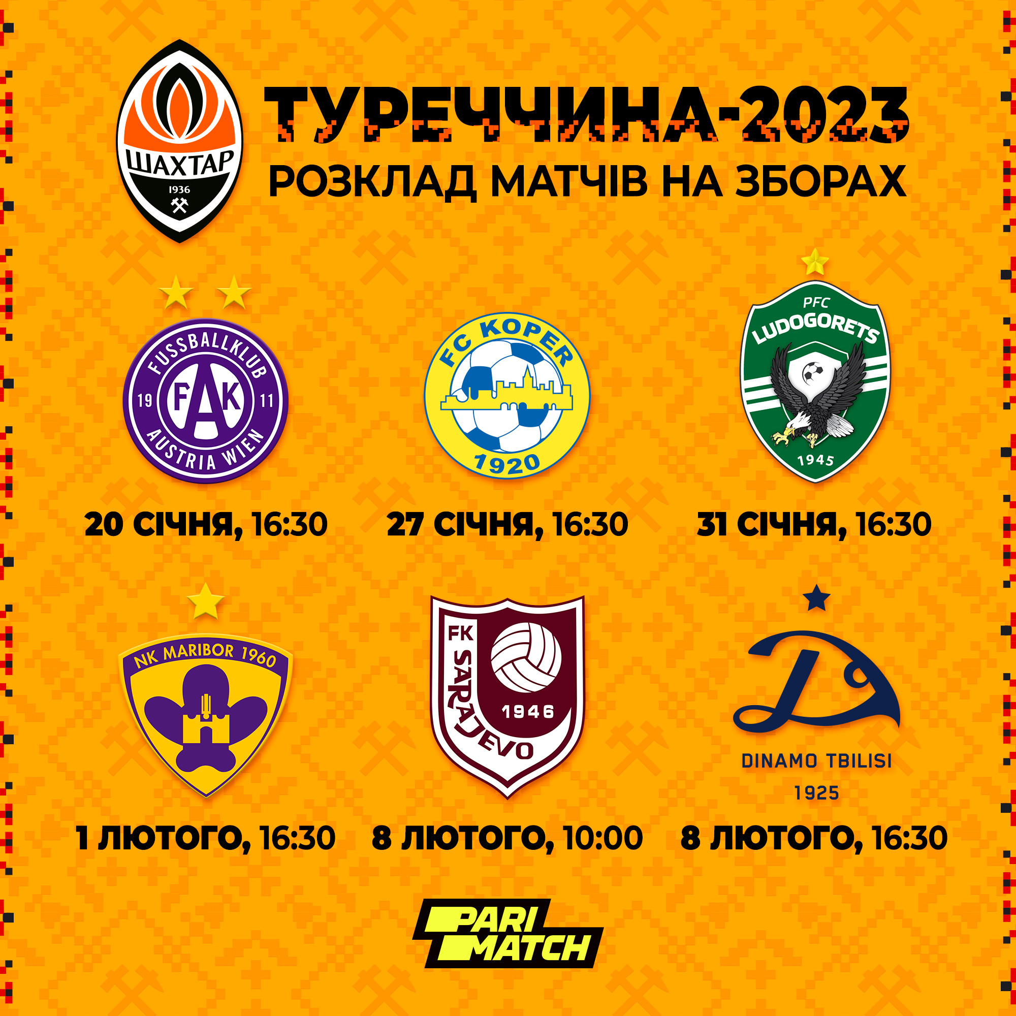 "Шахтар" назвав спаринг-партнерів на зборах у Туреччині: розклад контрольних матчів