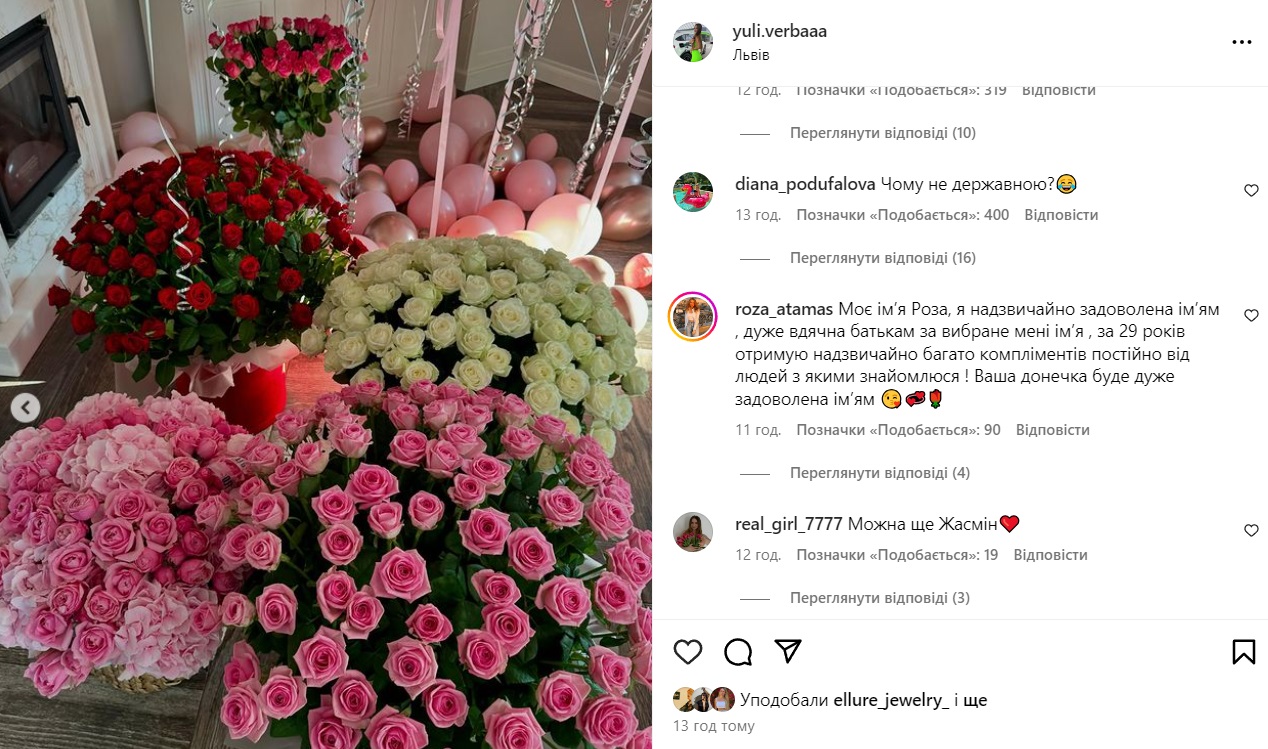 Блогерка Верба розсекретила незвичне ім'я новонародженої доньки: в мережі сперечаються