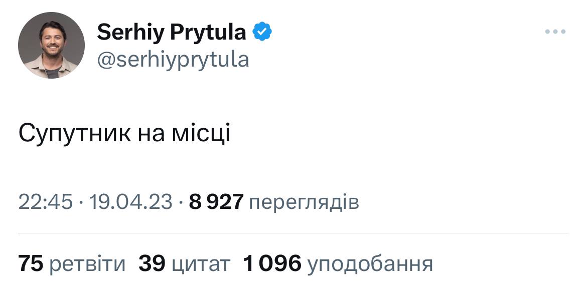 Інопланетяни, супутник та "ядерка". Соцмережі вибухнули мемами про загадковий спалах у Києві (фото)