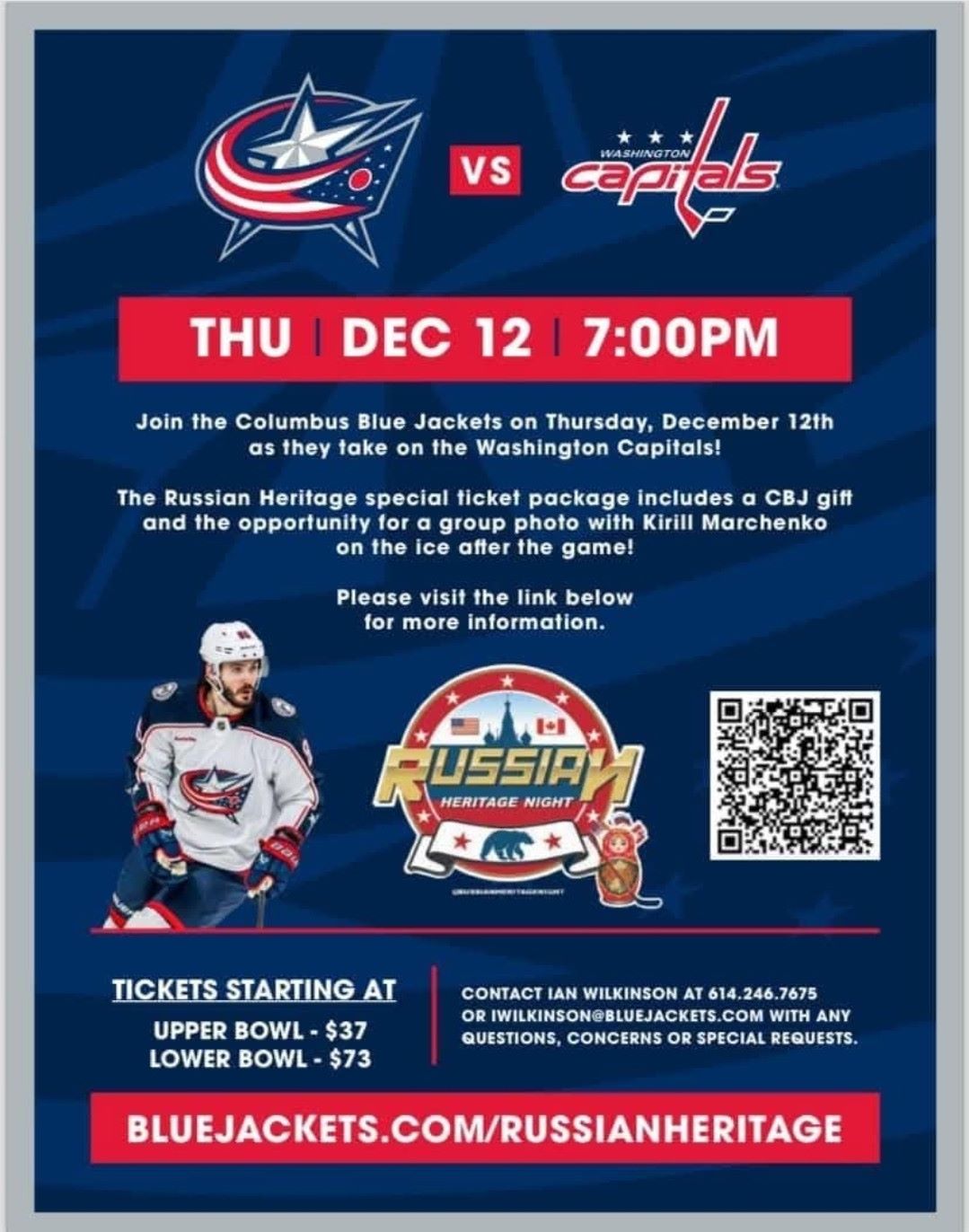 Росіяни анонсували "вечір спадщини" в НХЛ: американський клуб спростував фейк