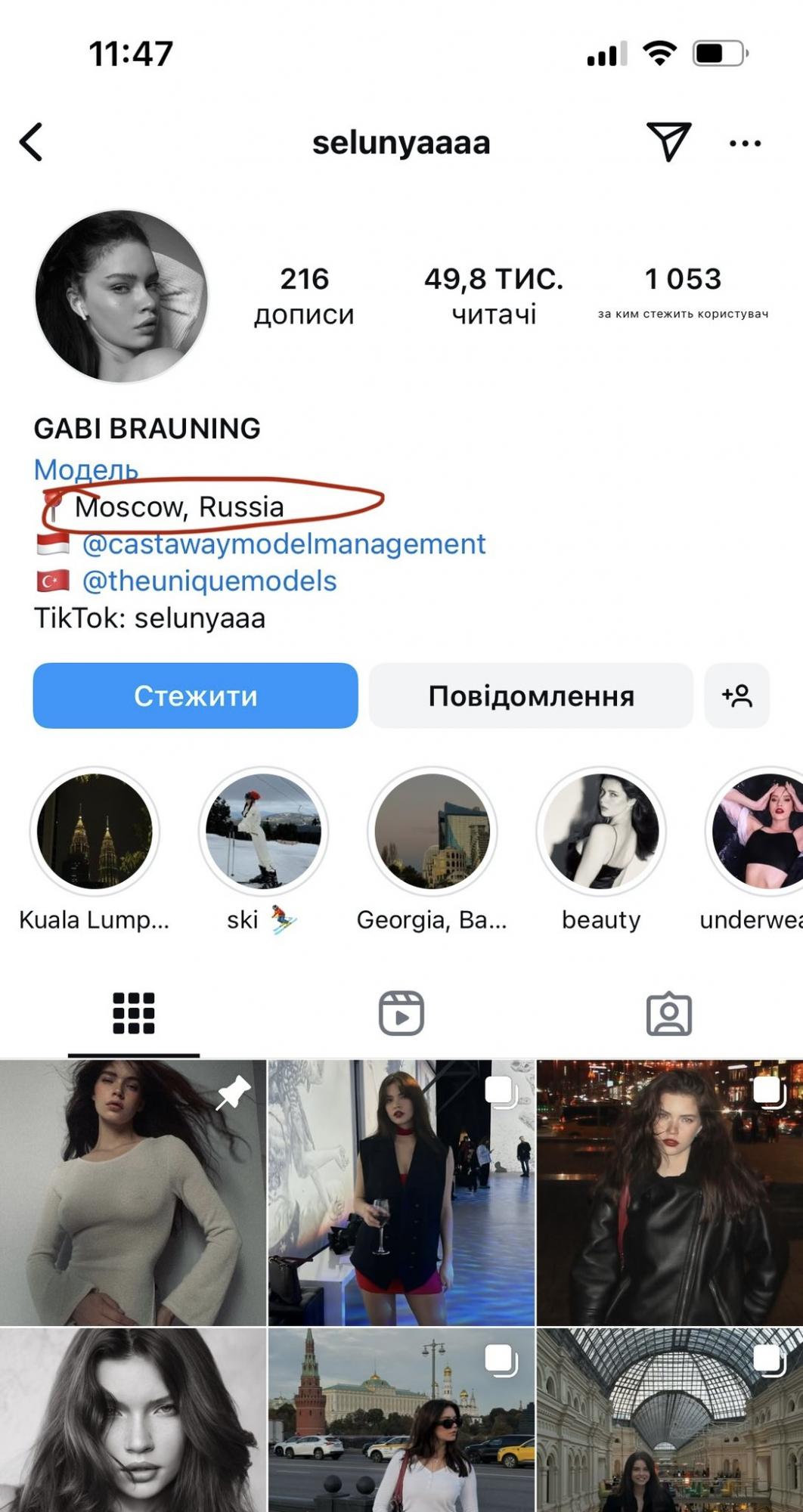 Учасниця "Холостяка" з Тереном потрапила у скандал через "тусовки" з росіянками