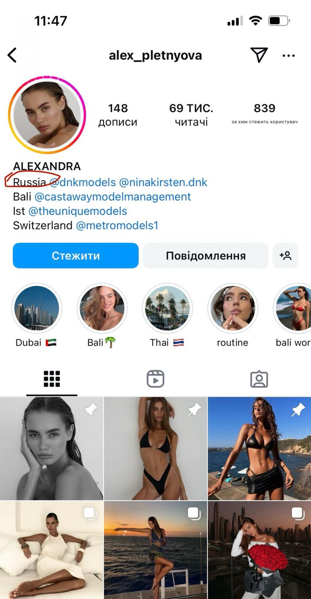 Учасниця "Холостяка" з Тереном потрапила у скандал через "тусовки" з росіянками