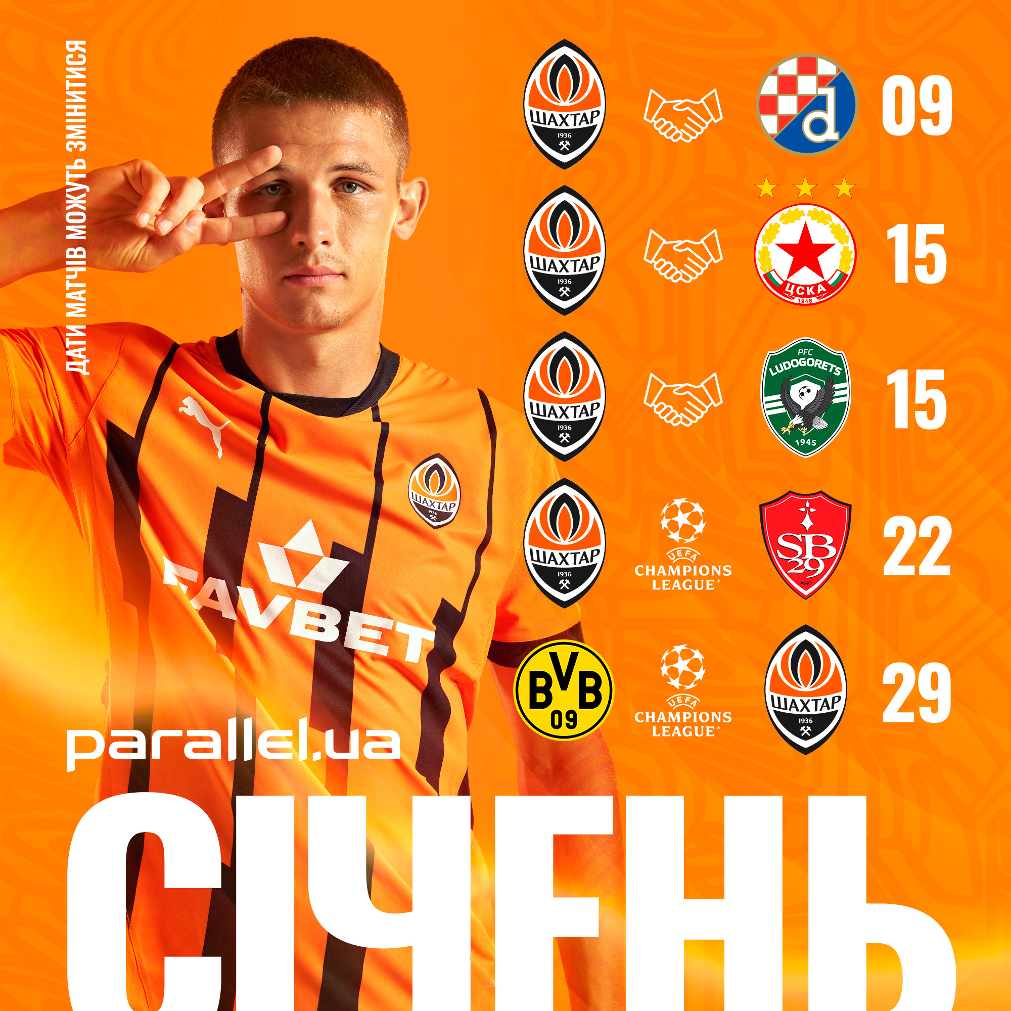 "Шахтар" розпочав новий рік подовженим матчем з "Динамо": як завершилось протистояння