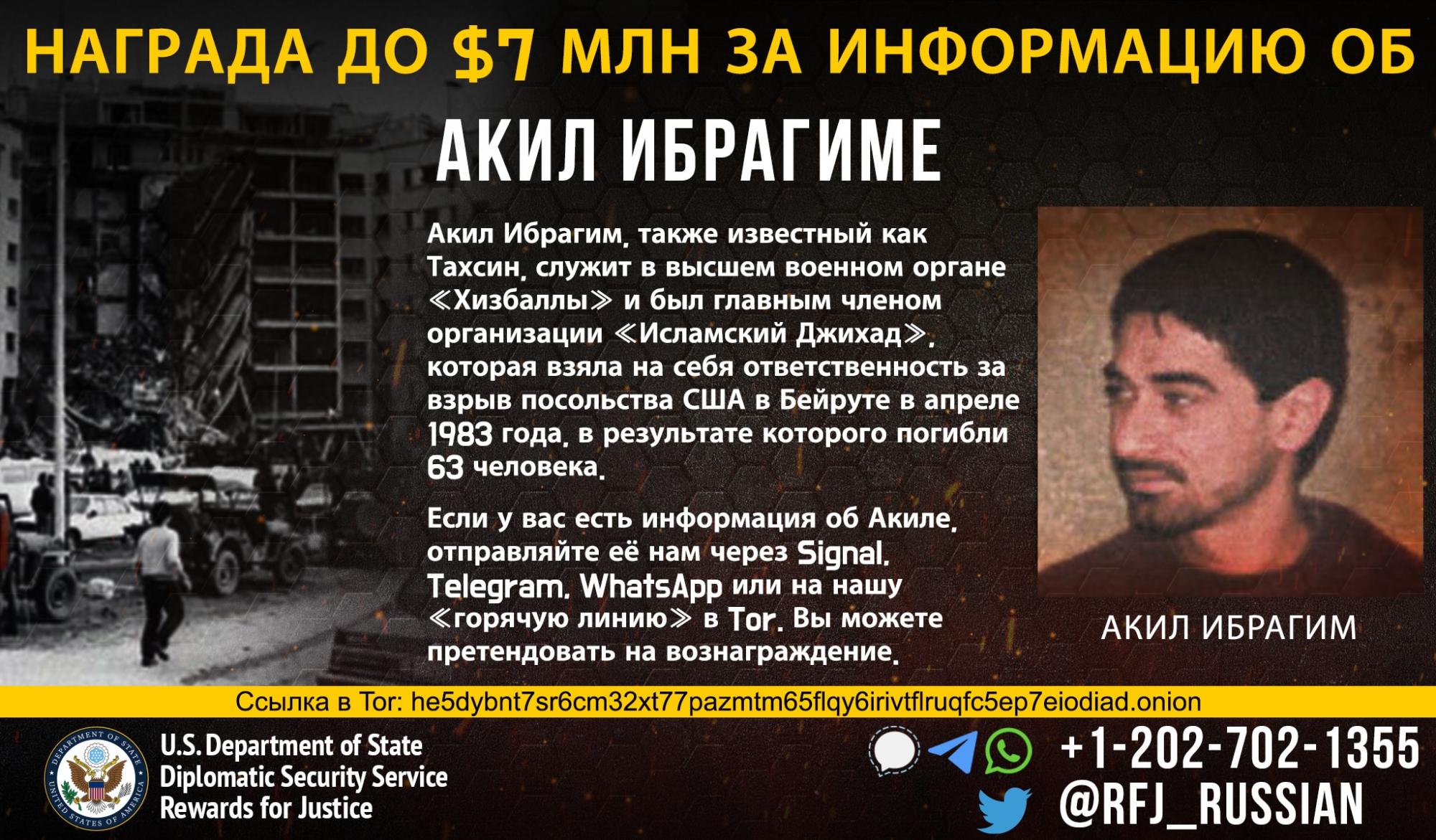 Израиль ликвидировал топ-командира "Хезболлы", которого разыскивали США