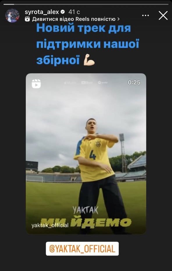 Кумир молодежи написал "вдохновляющий" гимн Украины на Евро-2024, который заценили легенды сборной
