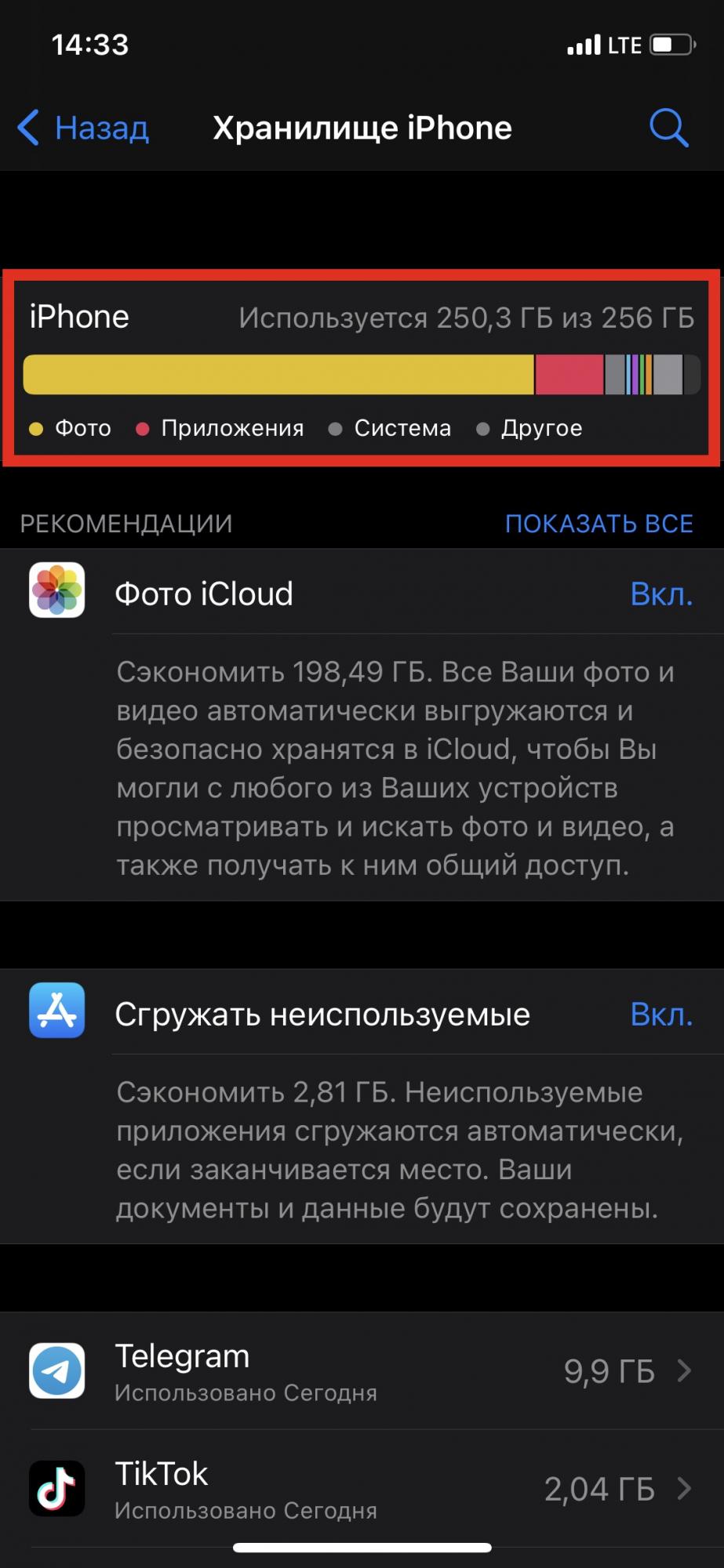 Як очистити пам'ять на iPhone та iPad: найкращі та швидкі способи