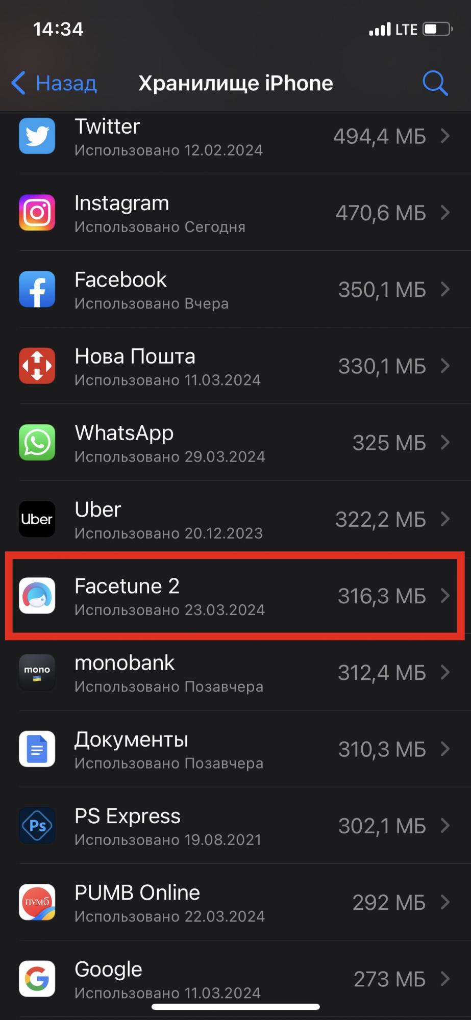 Як очистити пам'ять на iPhone та iPad: найкращі та швидкі способи