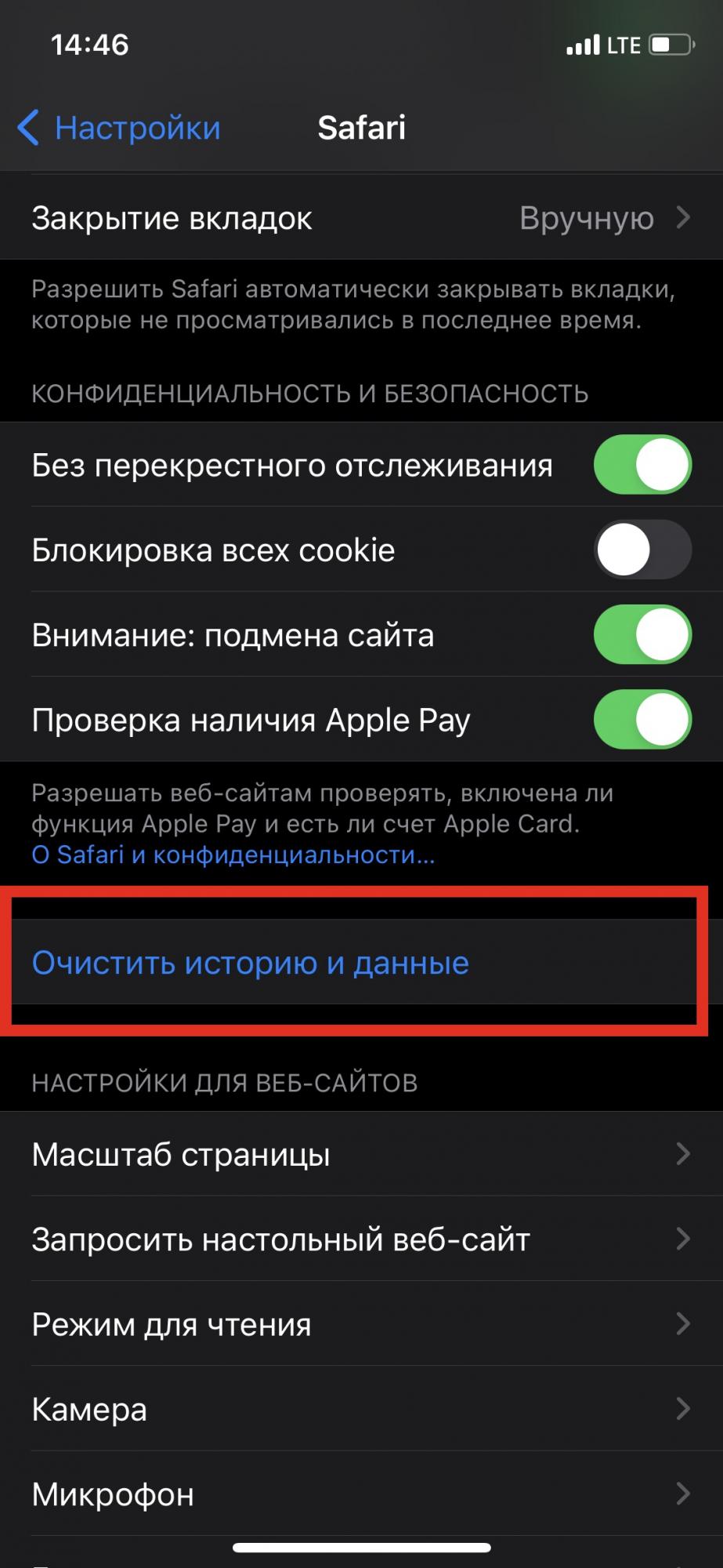 Як очистити пам'ять на iPhone та iPad: найкращі та швидкі способи