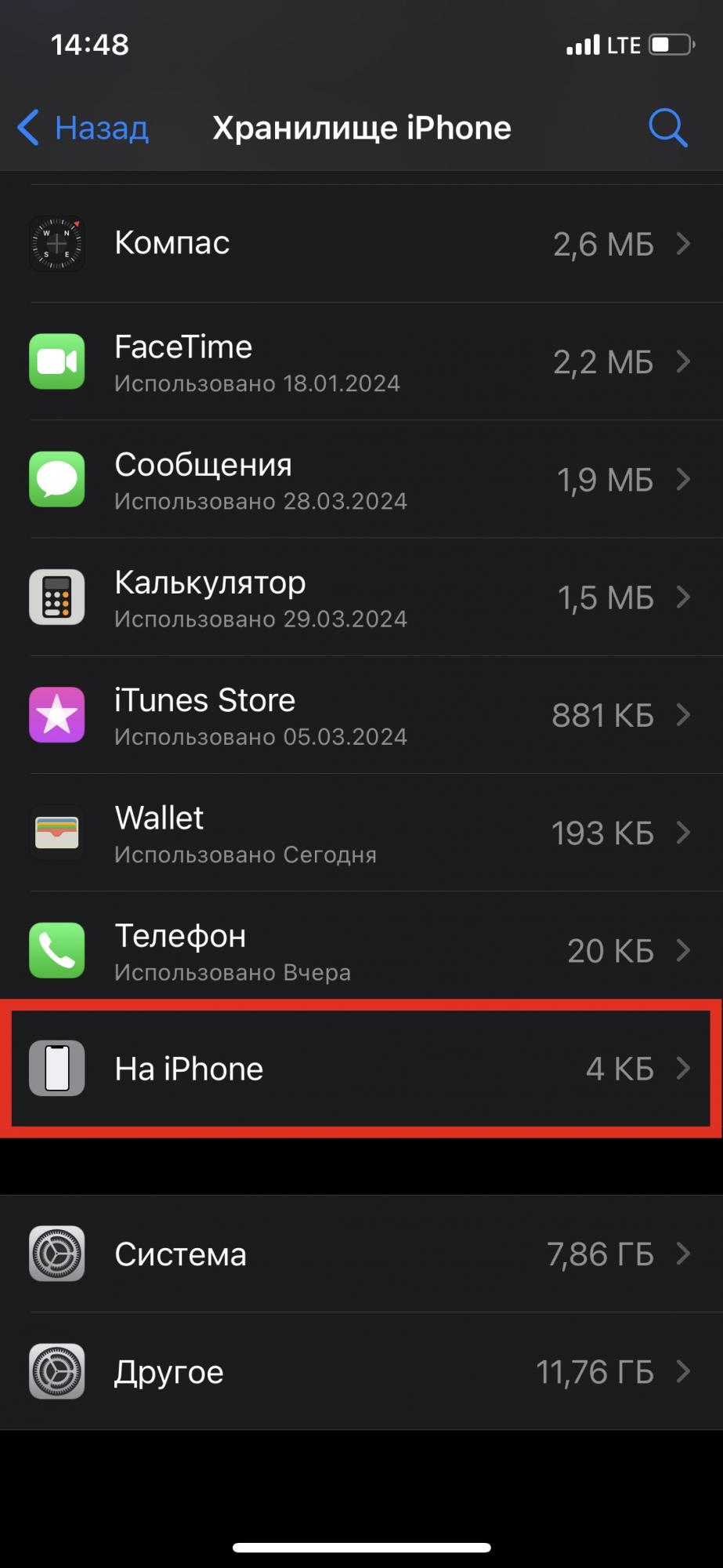 Як очистити пам'ять на iPhone та iPad: найкращі та швидкі способи