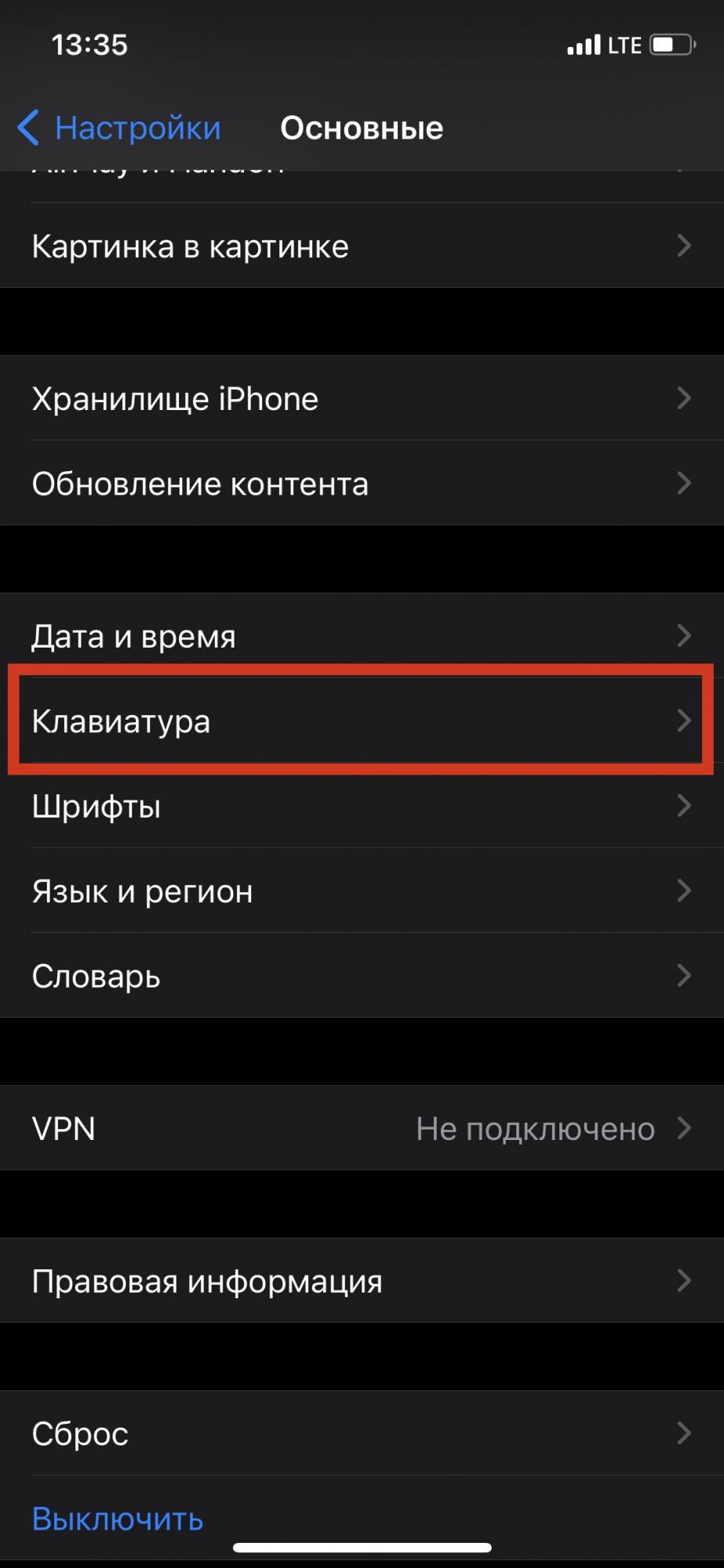 Як вимкнути автозаміну та підказки під час введення тексту на iPhone: прості способи
