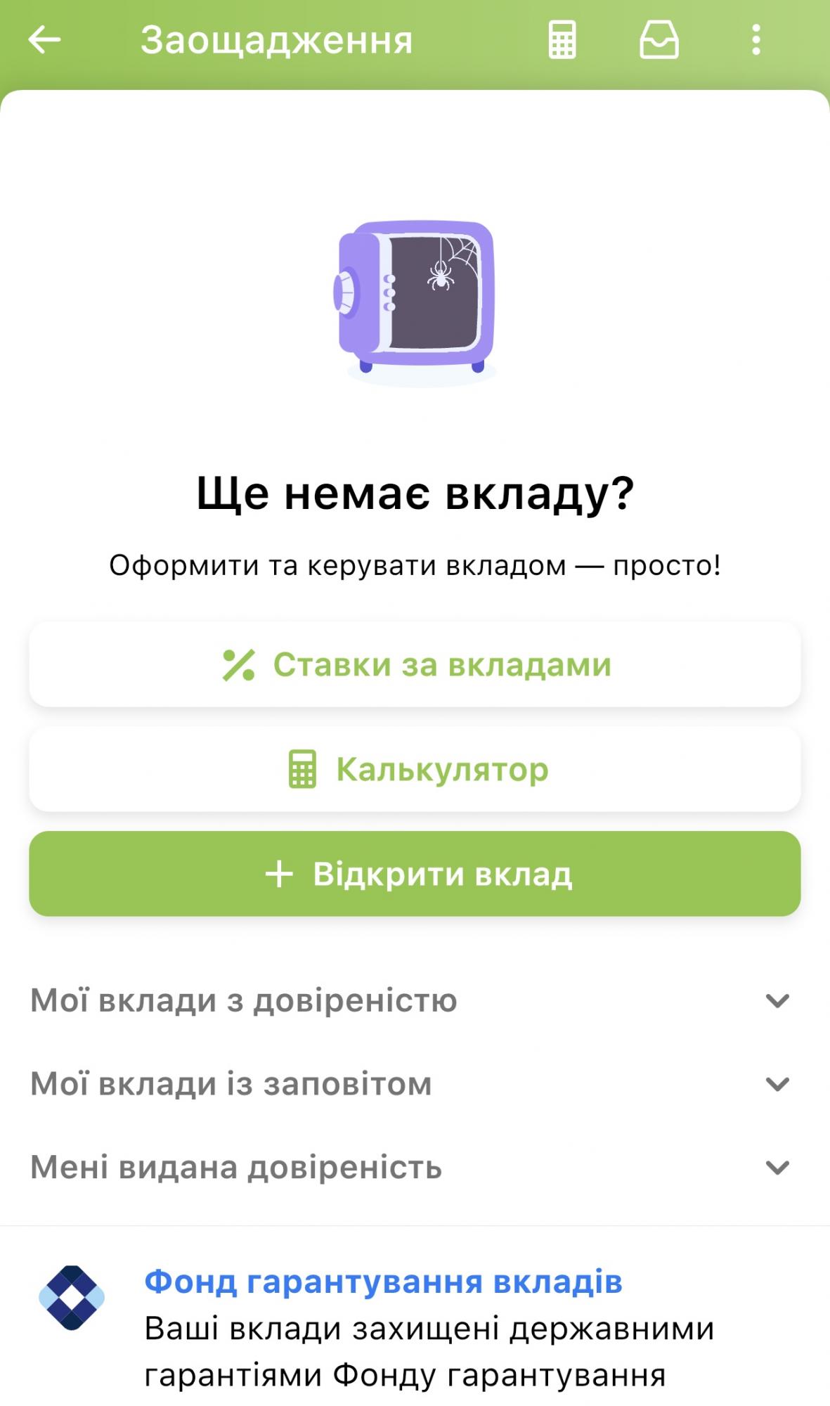 Приват24 обновился. Какие функции появились и как ими пользоваться (инструкция)