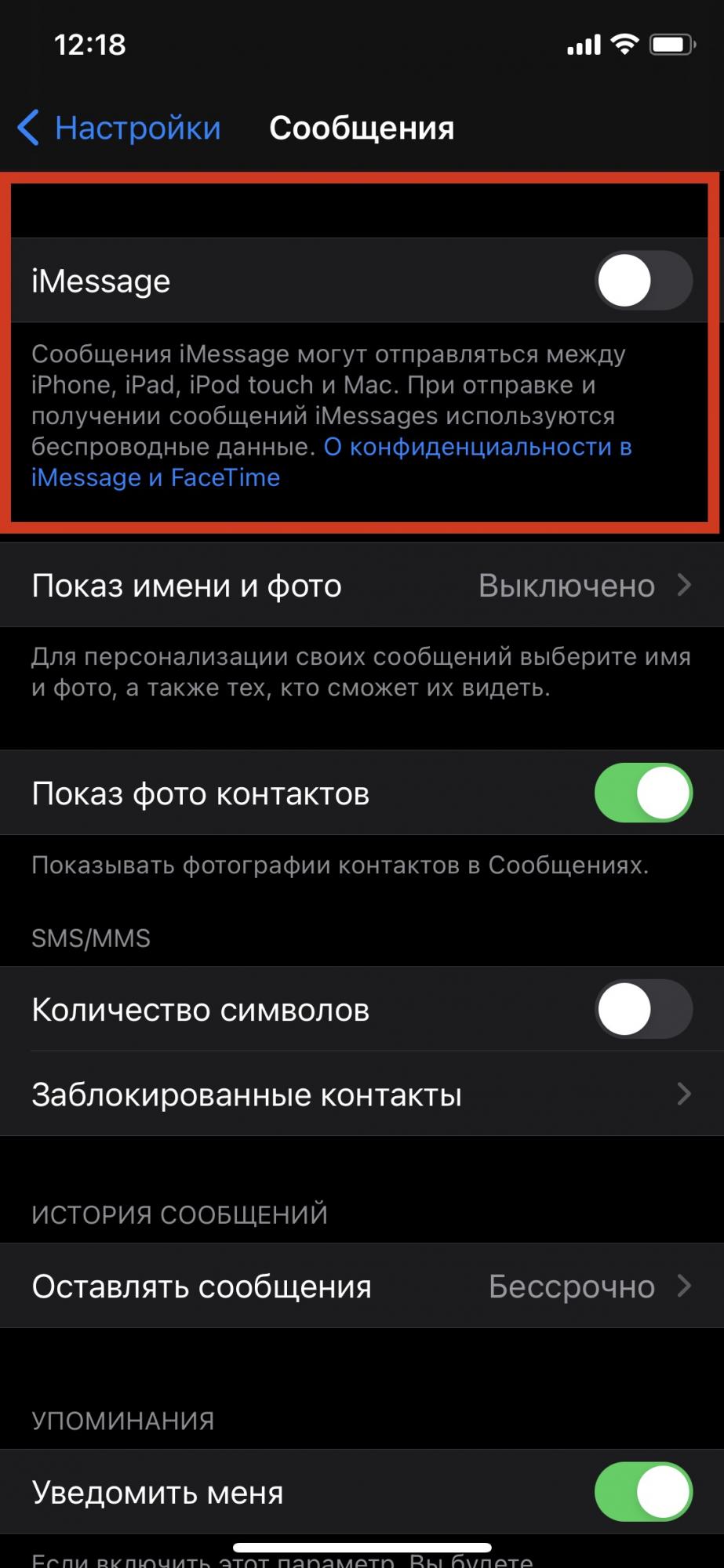 На iPhone обнаружено серьезную угрозу: нужно немедленно отключить это приложение