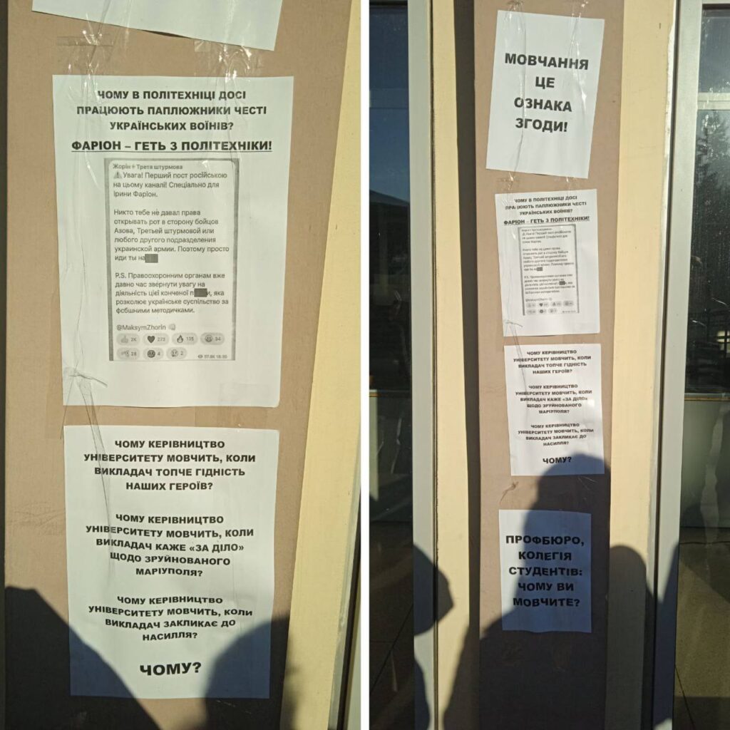 Студенти "Львівської політехніки" вимагають звільнення Фаріон. Уже з'явилась відповідь закладу