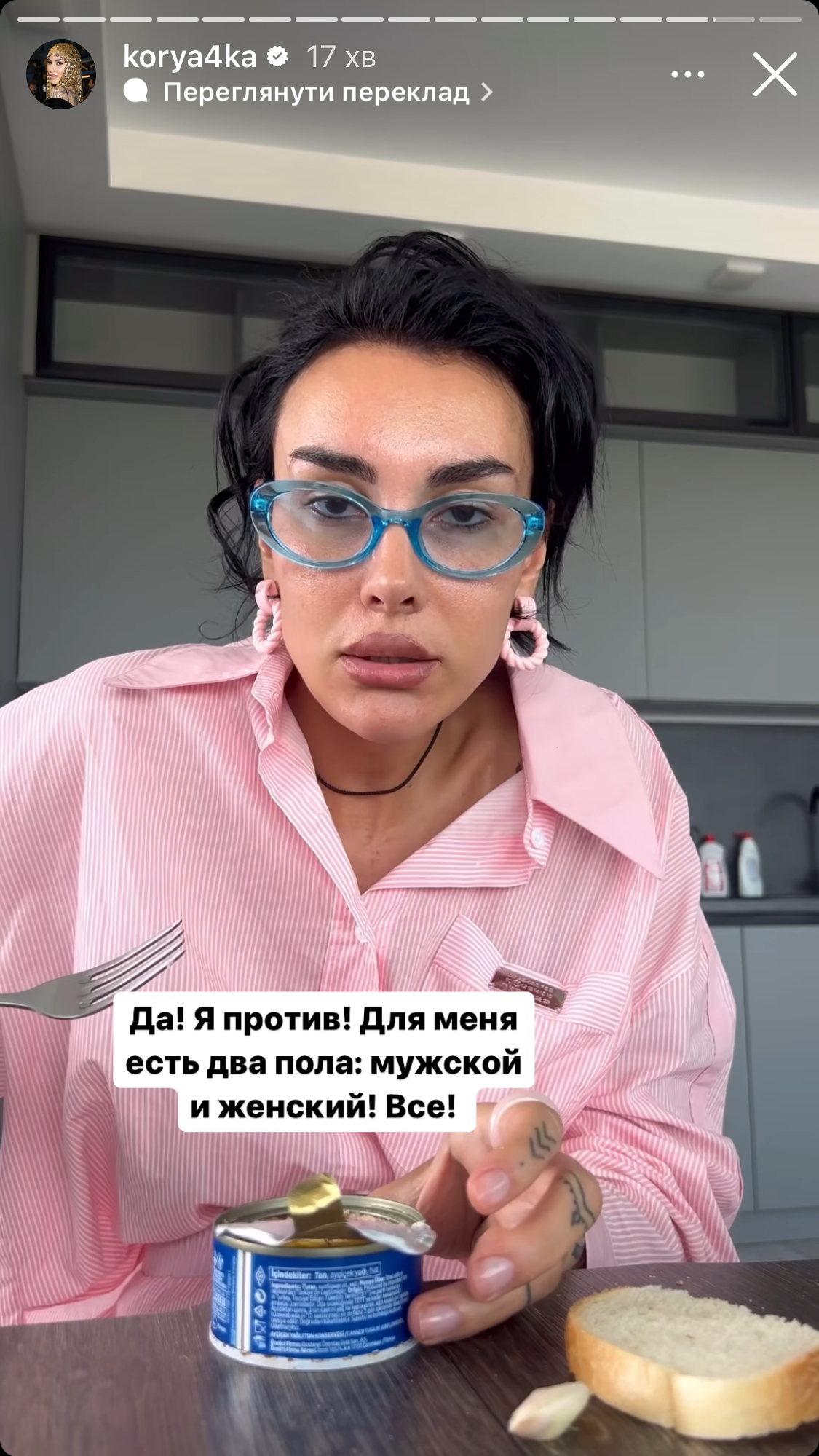 "Для мене є дві статі: чоловіча і жіноча!": відома блогерка різко висловилась щодо гендерів