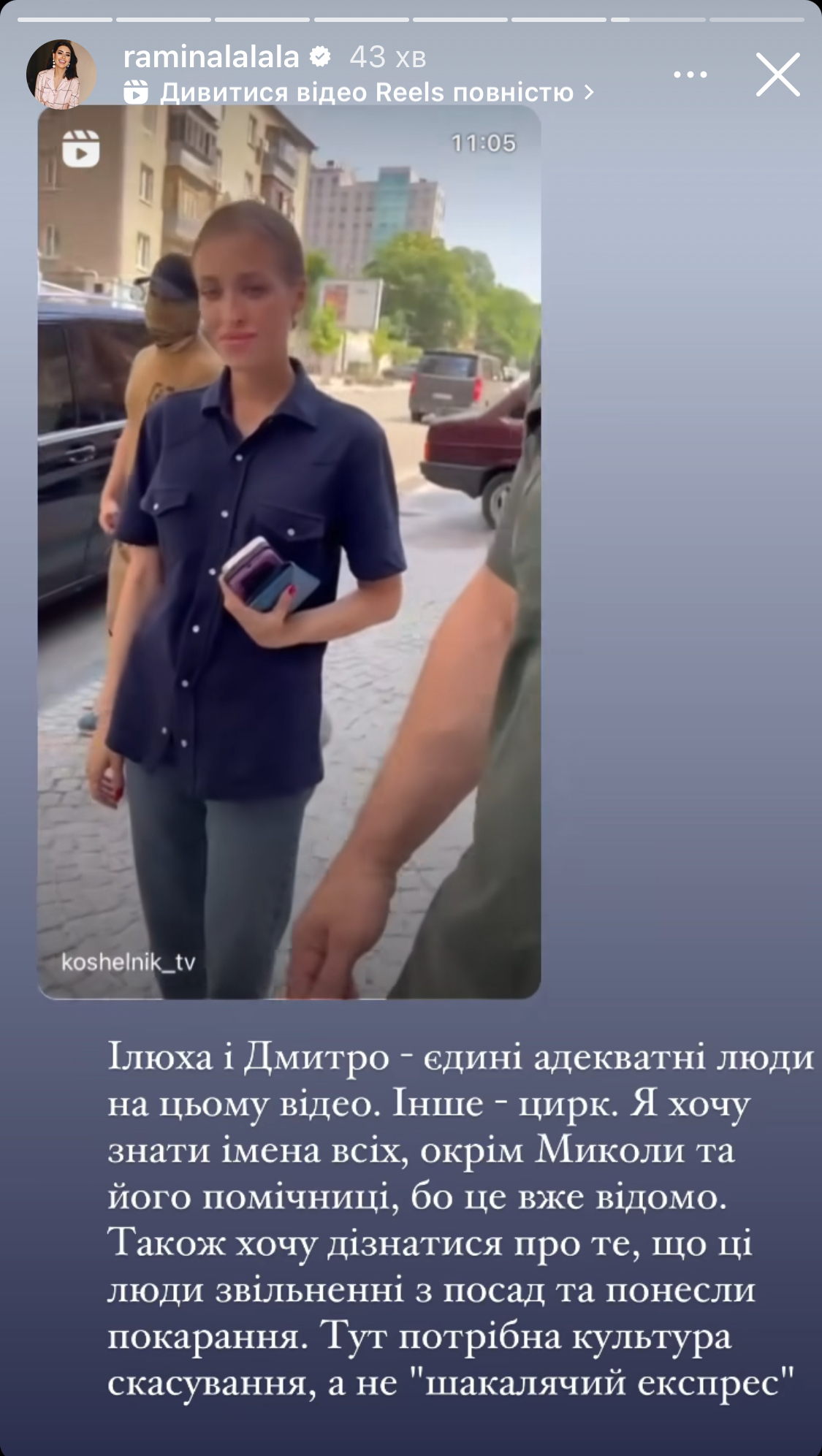 Як відреагували зірки на скандал з Тищенко та його охороною: "Шакалячий експрес"