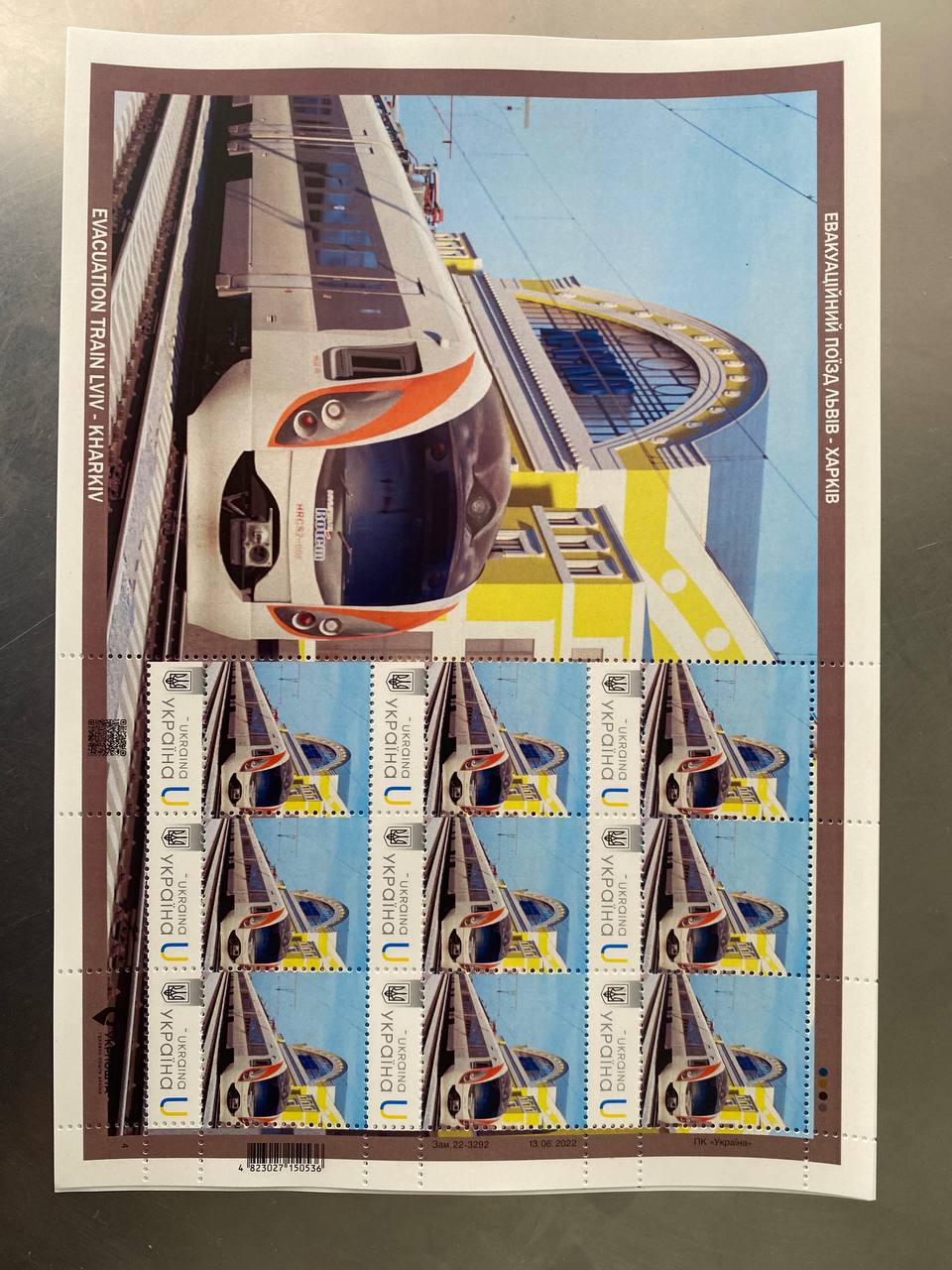 В Украине появилась еще одна благотворительная марка: что на ней изображено