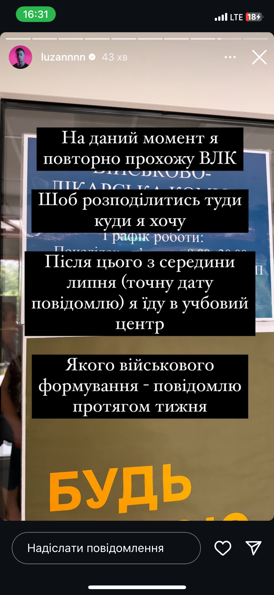 Лузан из "Левів на джипі" впервые рассказал о своей мобилизации