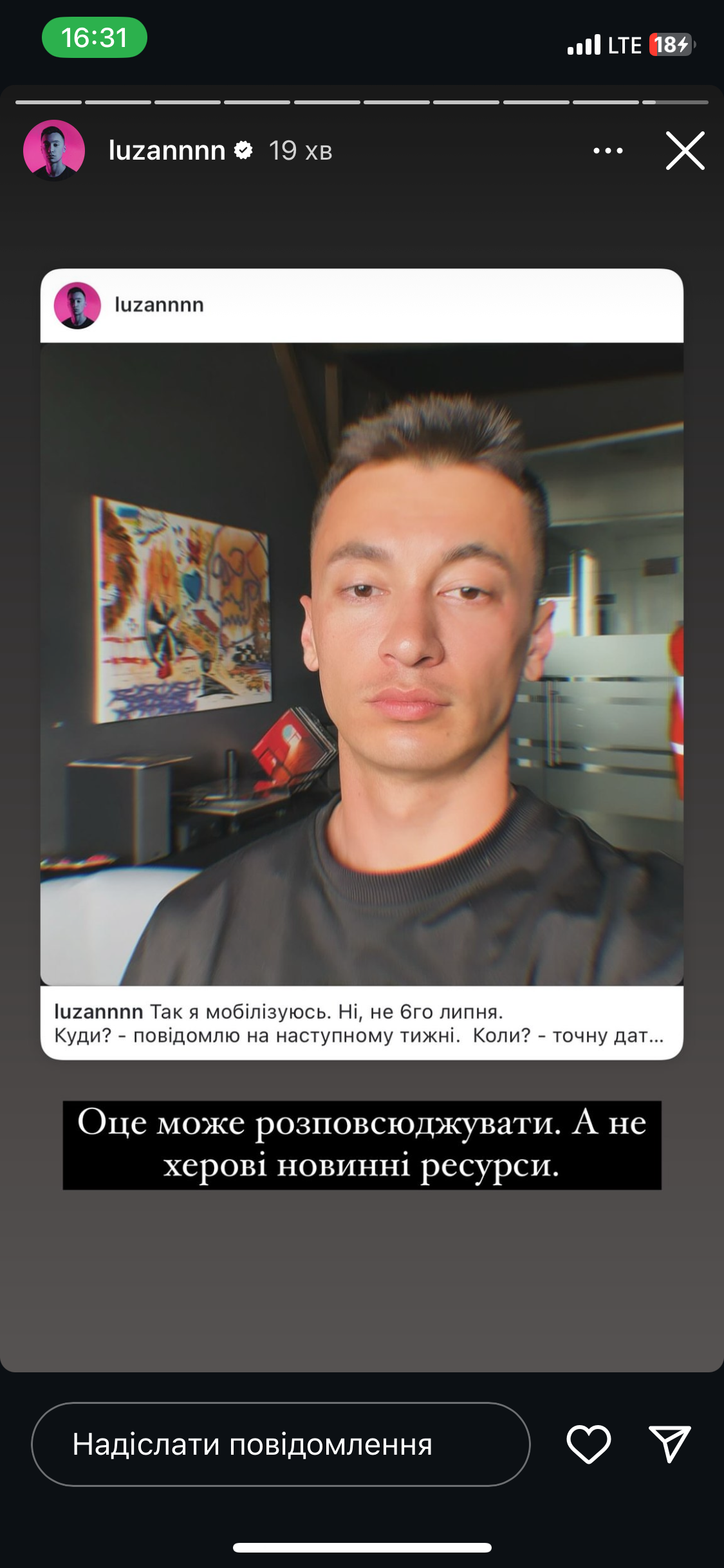 Лузан из "Левів на джипі" впервые рассказал о своей мобилизации