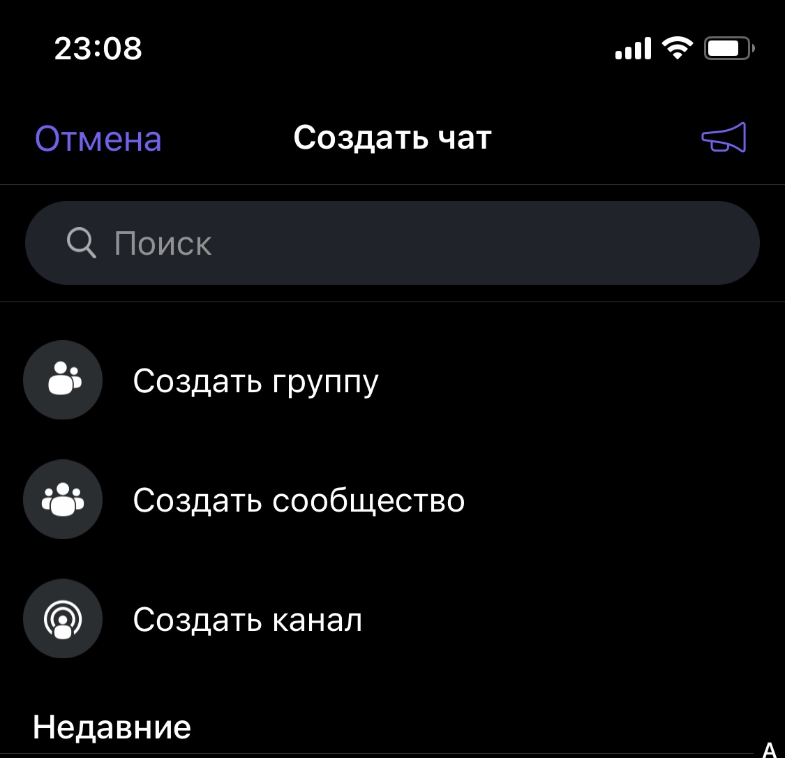 Как создать канал в Viber, WhatsApp и Telegram: пошаговые инструкции