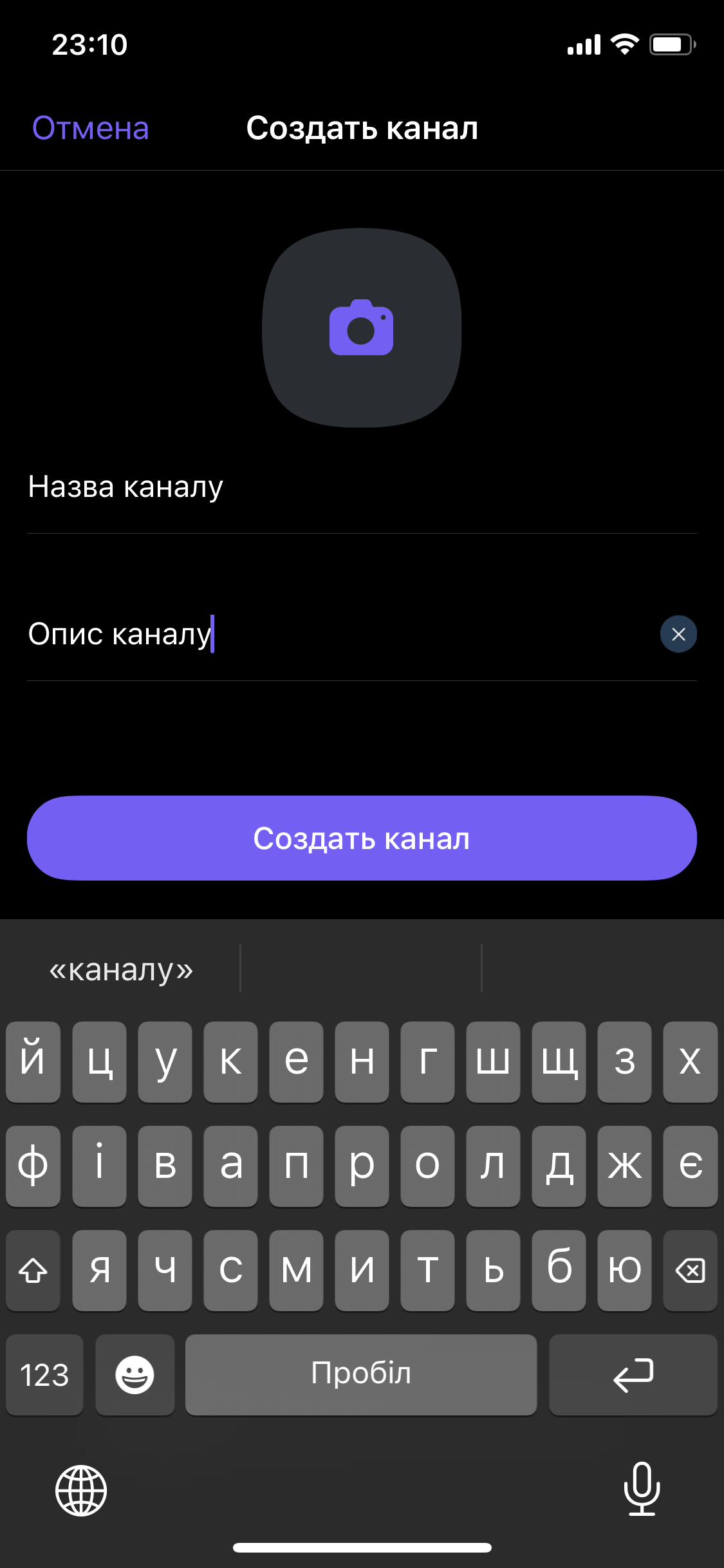 Как создать канал в Viber, WhatsApp и Telegram: пошаговые инструкции
