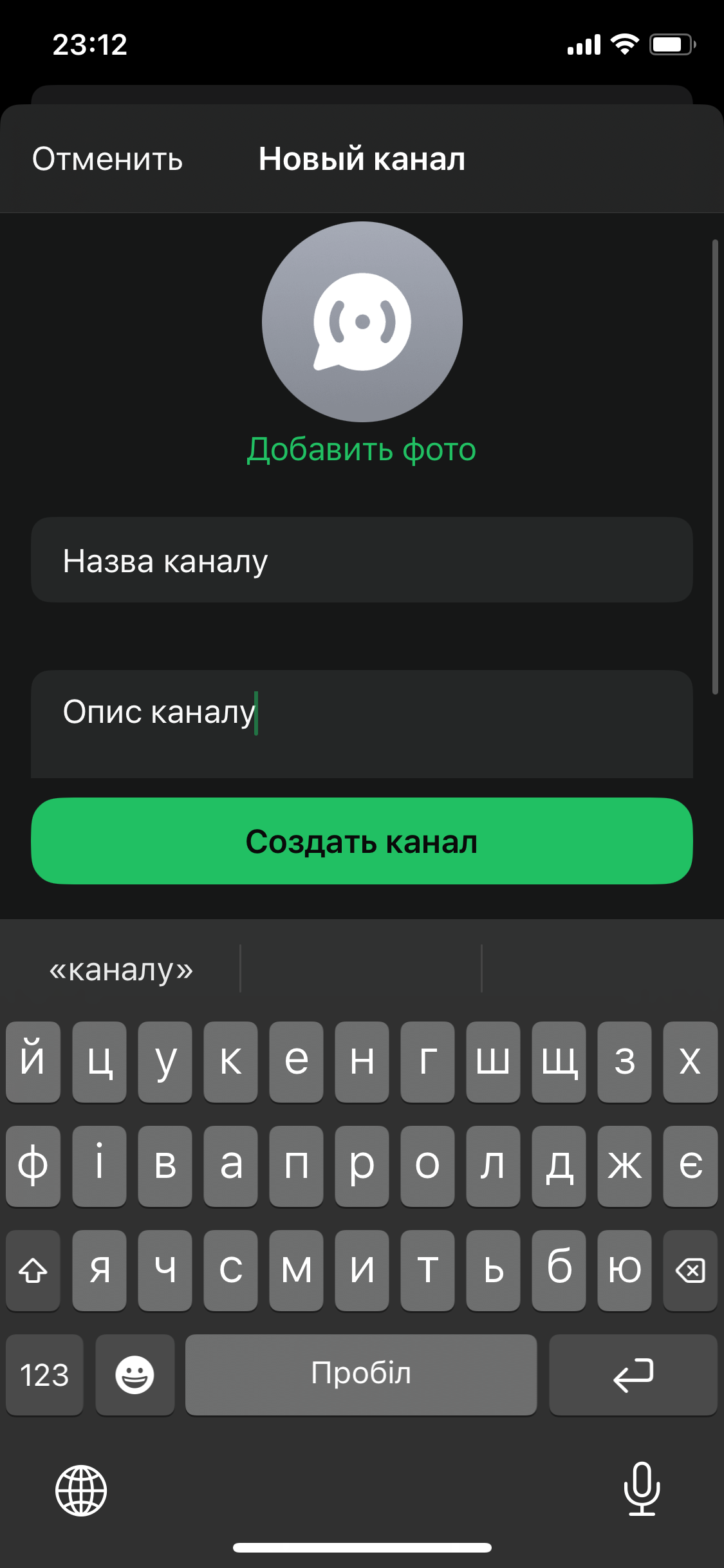 Как создать канал в Viber, WhatsApp и Telegram: пошаговые инструкции