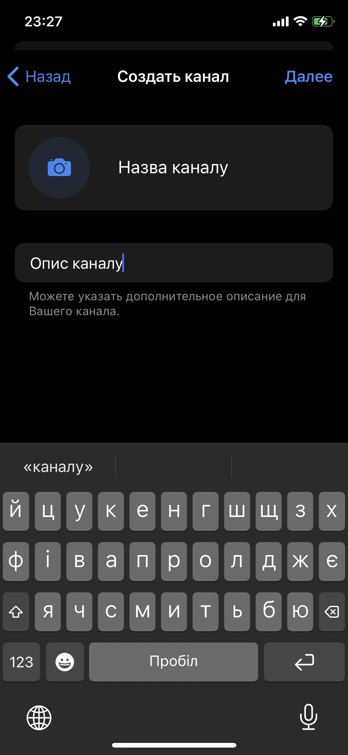 Как создать канал в Viber, WhatsApp и Telegram: пошаговые инструкции