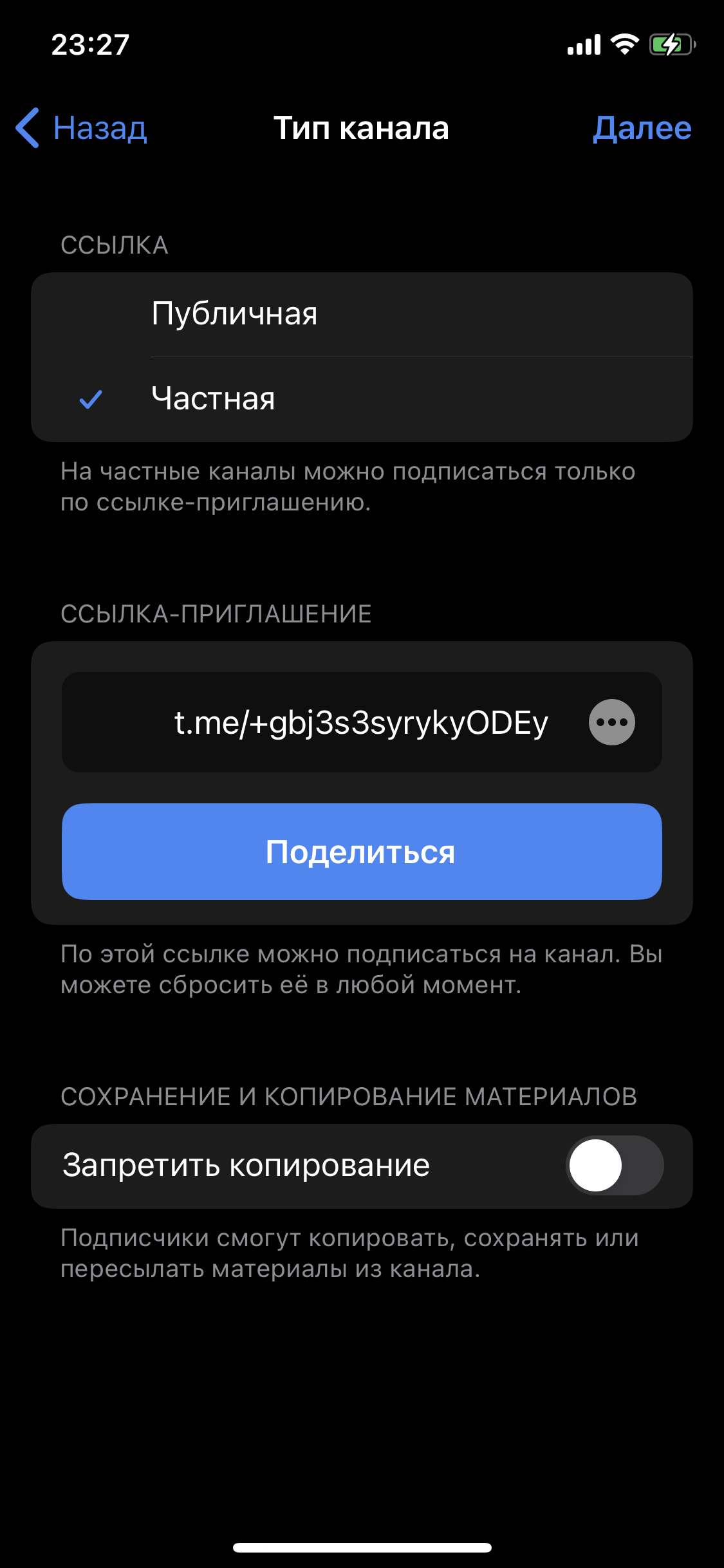 Как создать канал в Viber, WhatsApp и Telegram: пошаговые инструкции