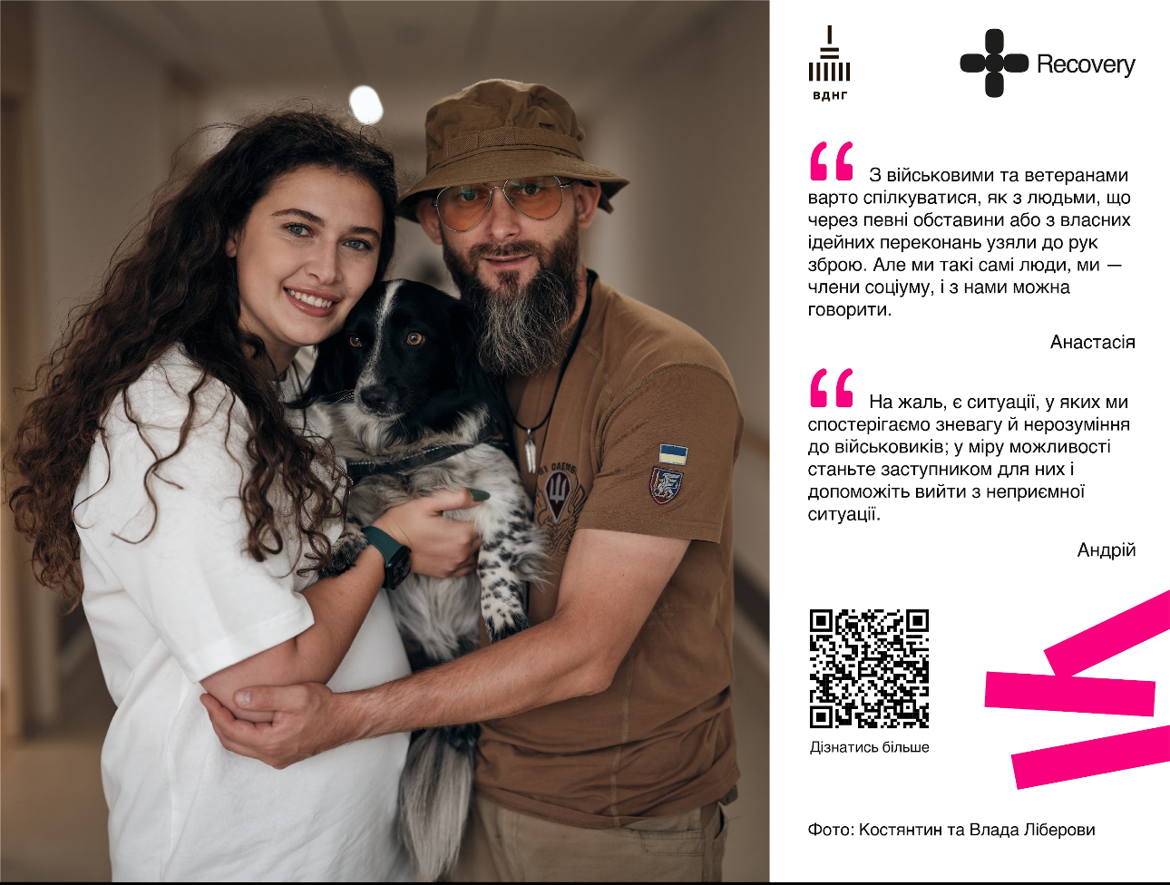 Меньше жалости, больше уважения. Киевлянам оригинально показывают, как общаться с ветеранами