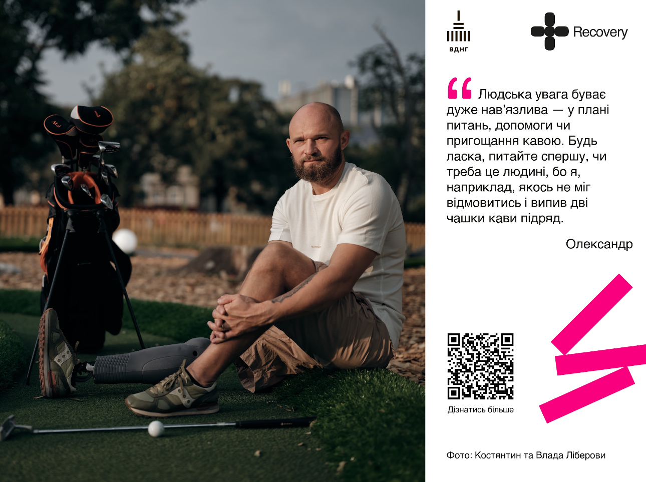 Меньше жалости, больше уважения. Киевлянам оригинально показывают, как общаться с ветеранами