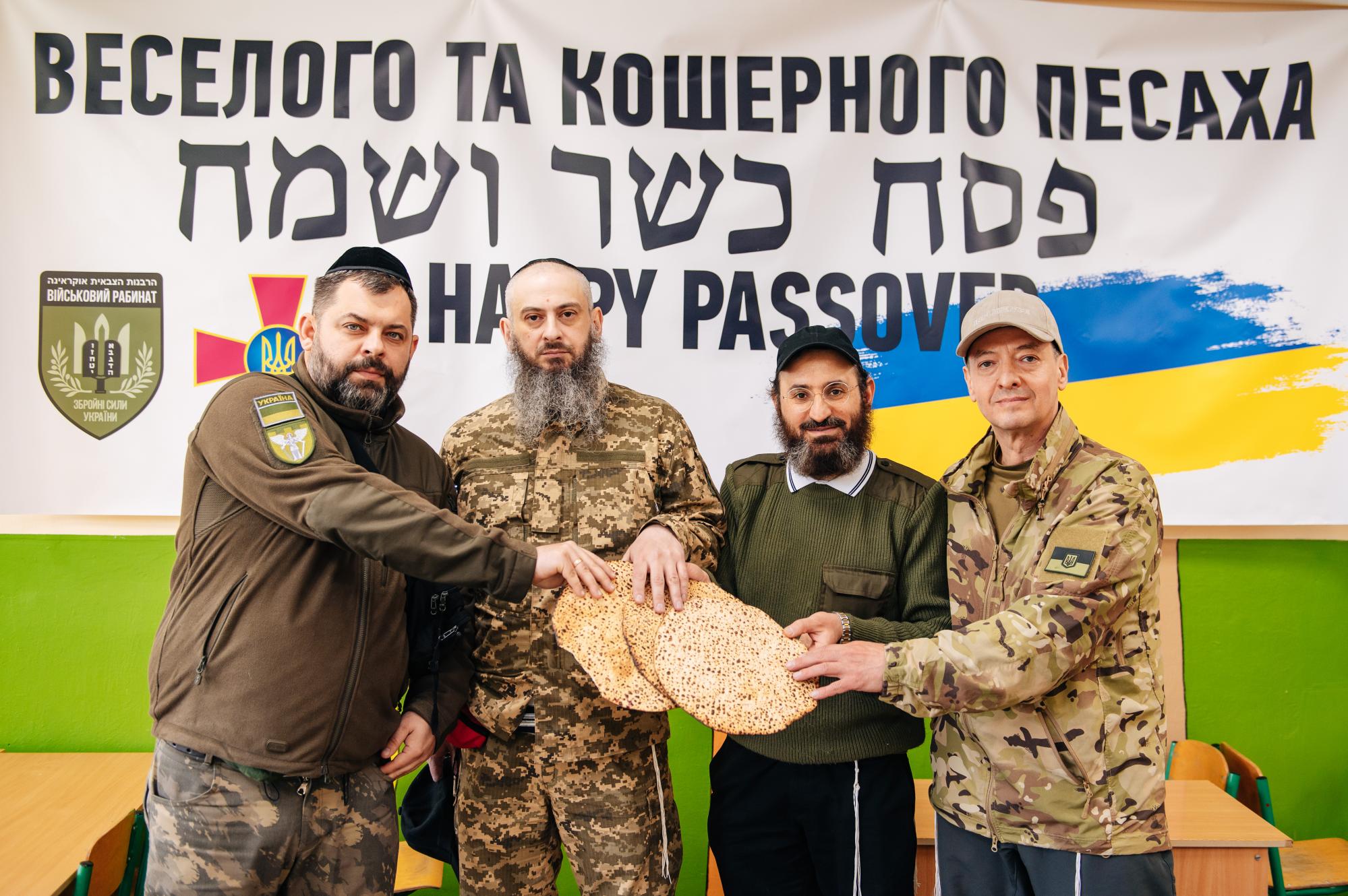 Военные в Украине празднуют Песах: яркие фото и видео
