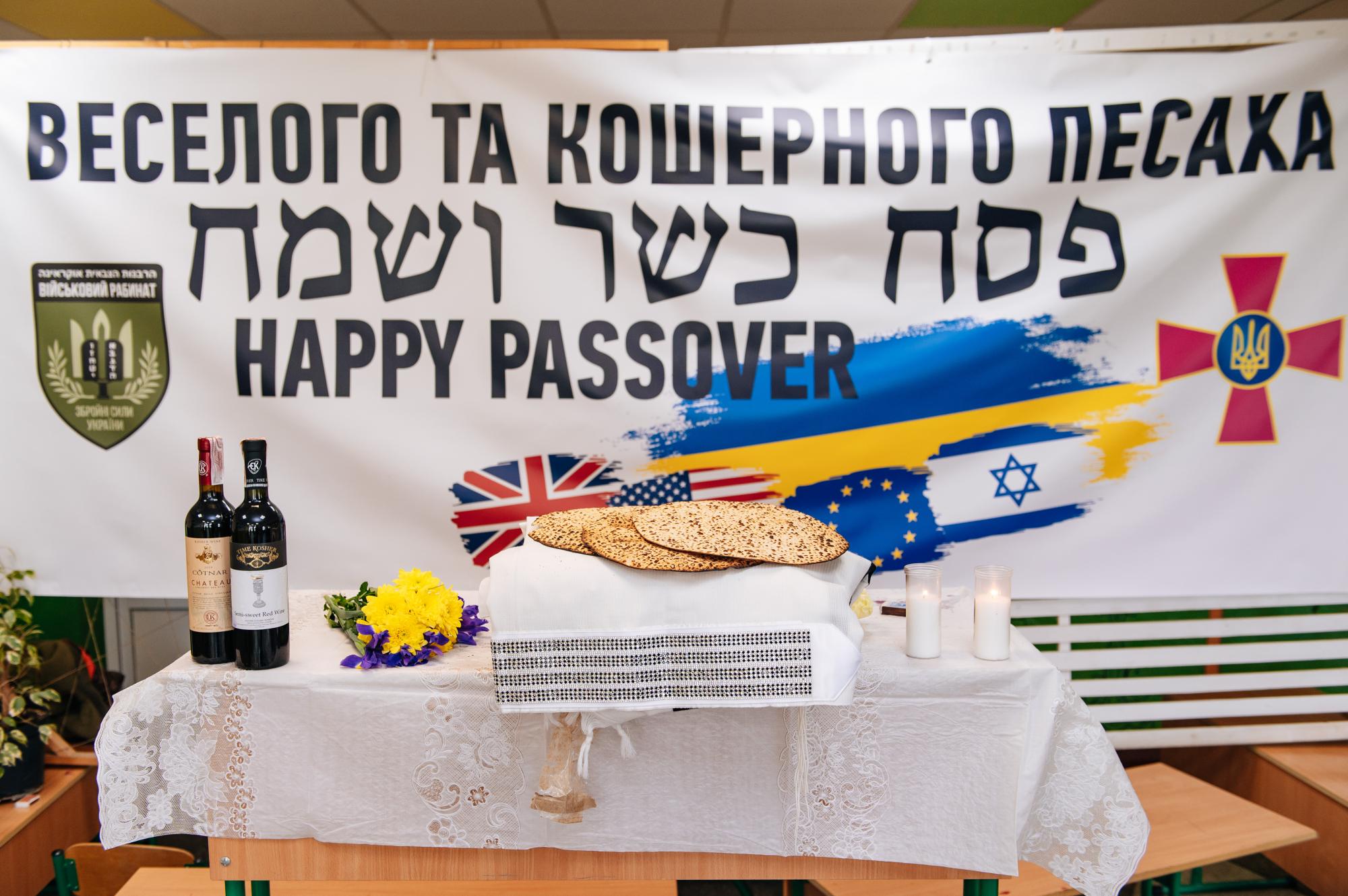 Военные в Украине празднуют Песах: яркие фото и видео