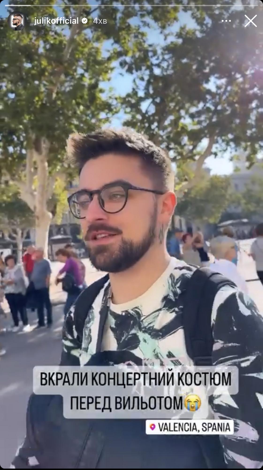 Украинского певца нагло обворовали в Испании: что известно