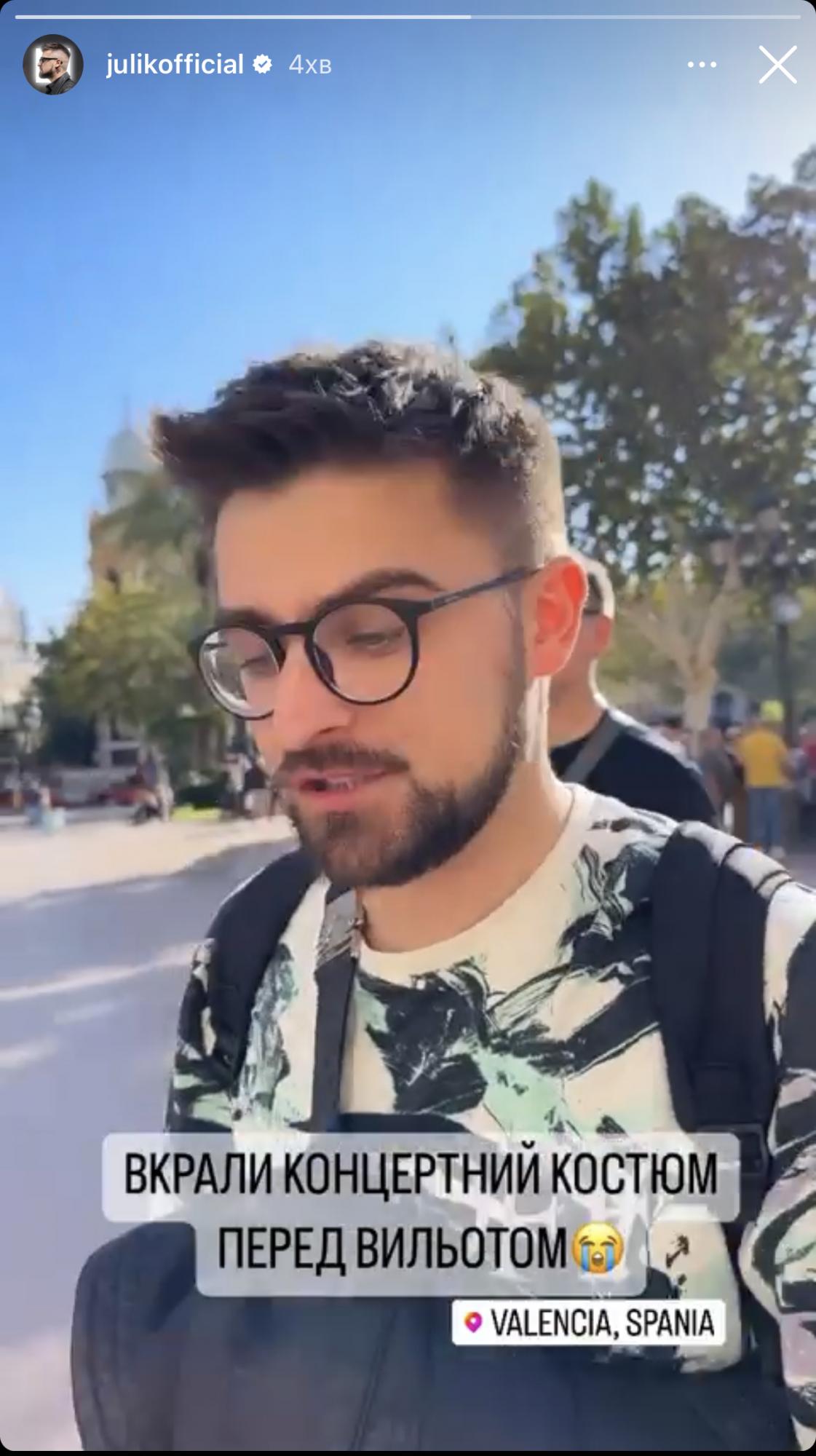 Украинского певца нагло обворовали в Испании: что известно