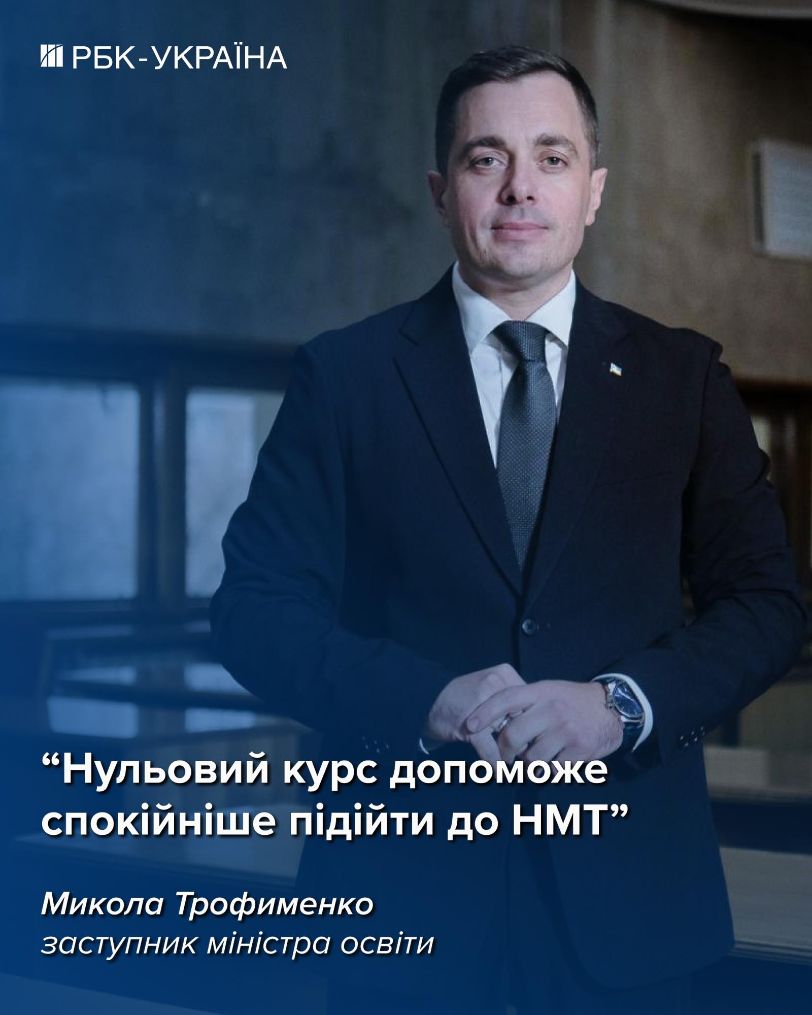 Три місяці інтенсиву. Топові виші розкрили ціни на "нульовий курс"