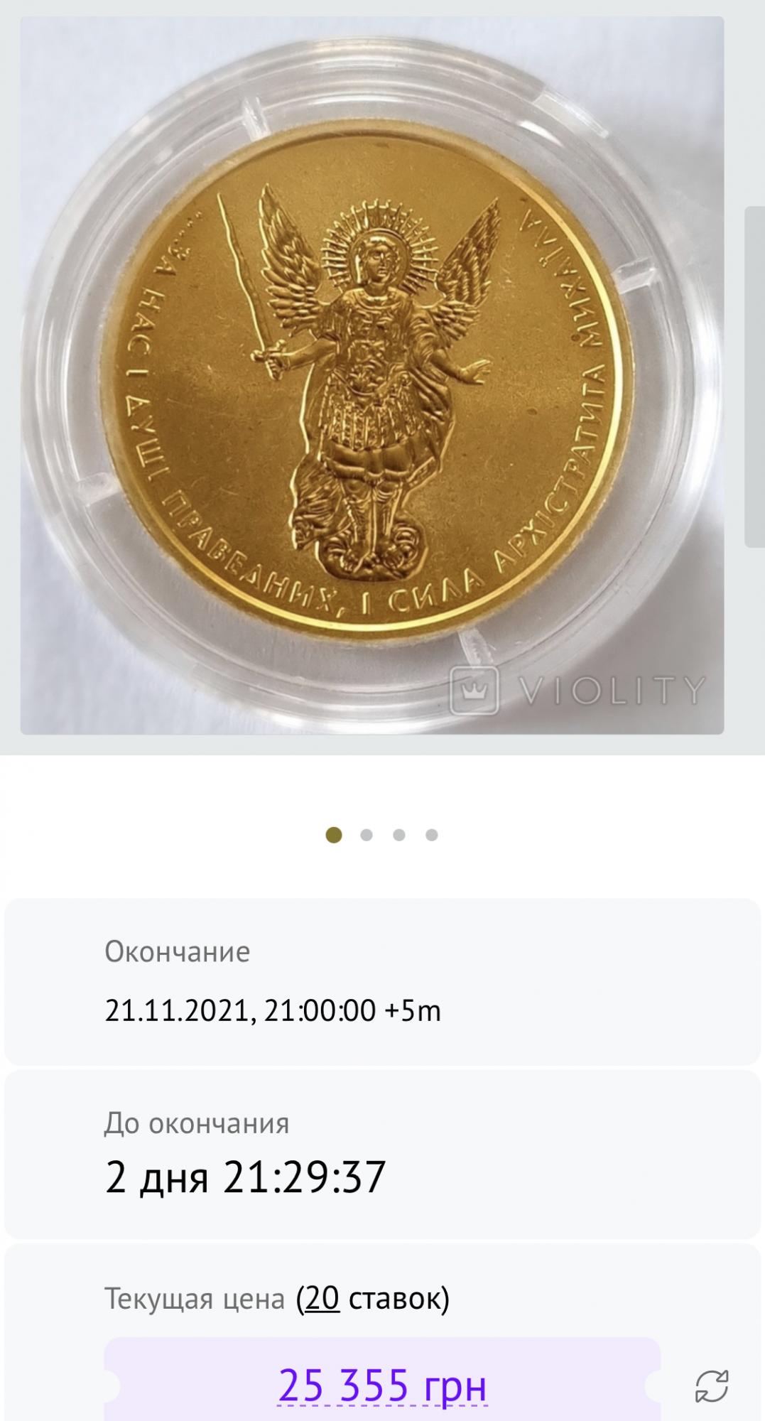 В Украине монету номиналом 10 гривен продают за 25 тысяч: в чем ее особенность