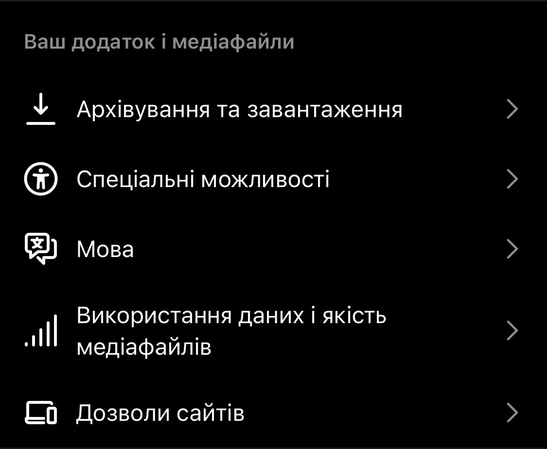 Це приховане налаштування допоможе зробити ваші фото в Instagram кращої якості
