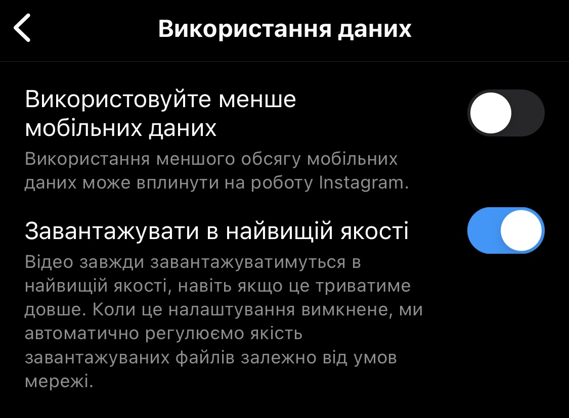 Це приховане налаштування допоможе зробити ваші фото в Instagram кращої якості