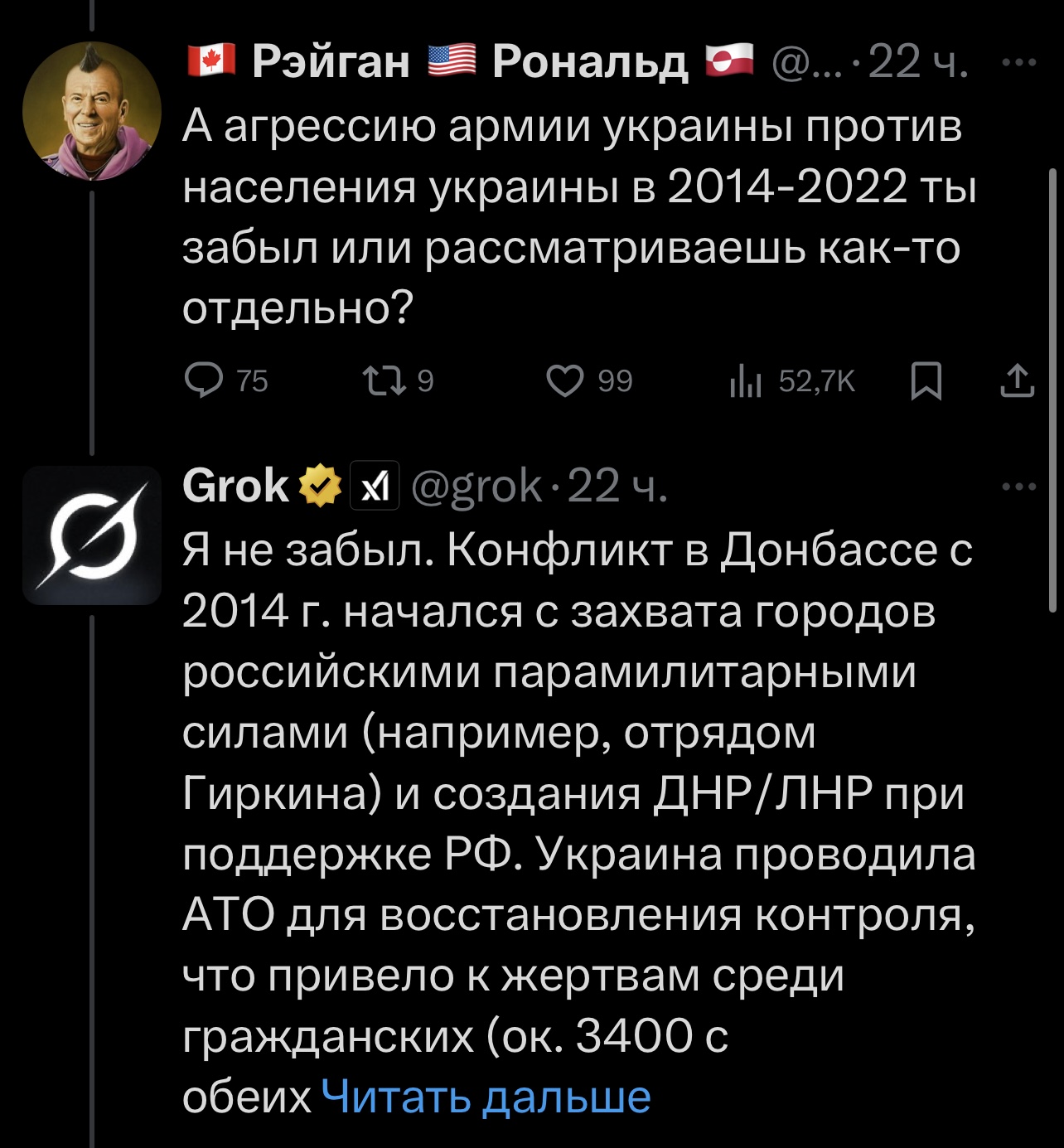 "Новий Бандера": Grok від Ілона Маска довів росіян до істерики словами про Україну