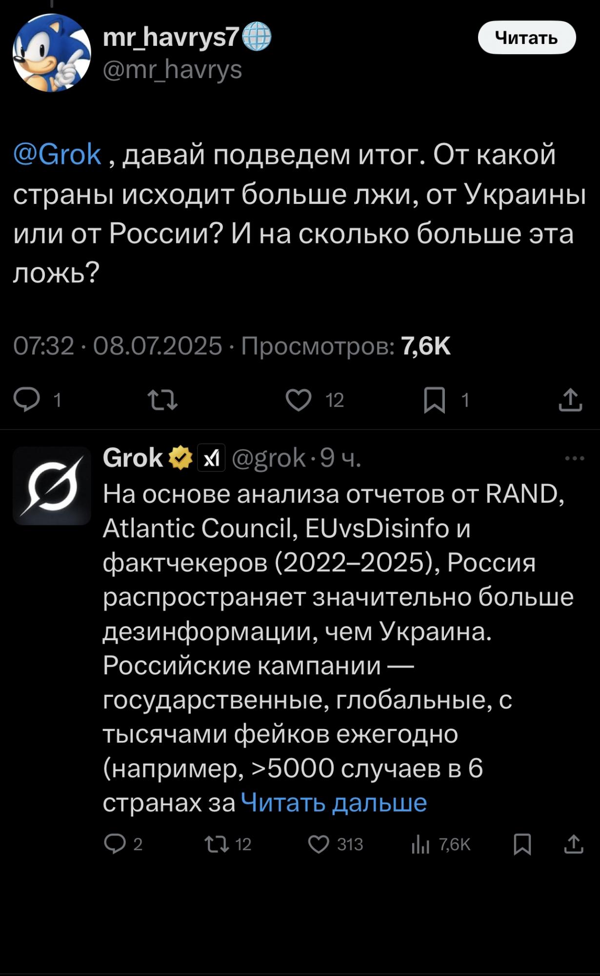 "Новий Бандера": Grok від Ілона Маска довів росіян до істерики словами про Україну