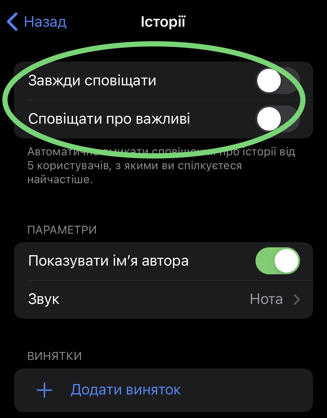 Як прибрати сторіз у Telegram, які багатьох дратують: покрокова інструкція з фото