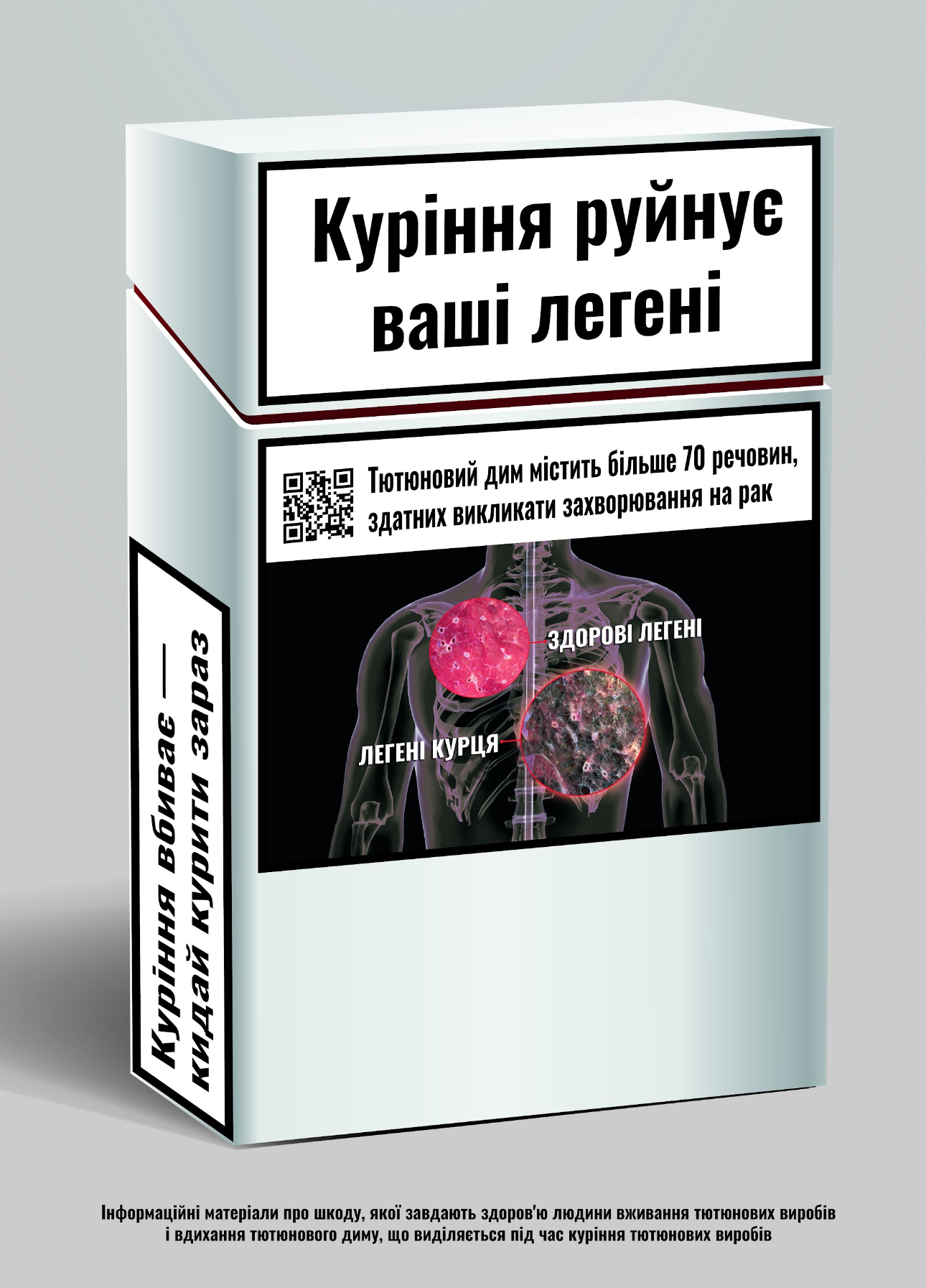 В Україні по-новому маркуватимуть пачки сигарет: ось що тепер буде зображено (фото)