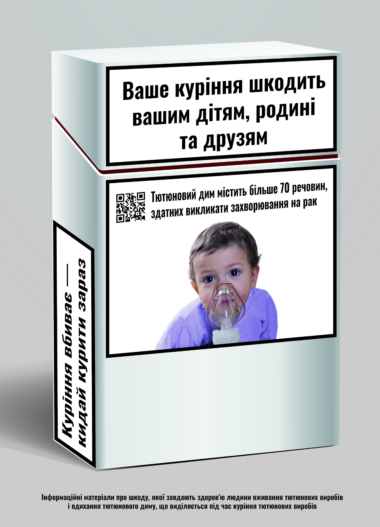 В Україні по-новому маркуватимуть пачки сигарет: ось що тепер буде зображено (фото)